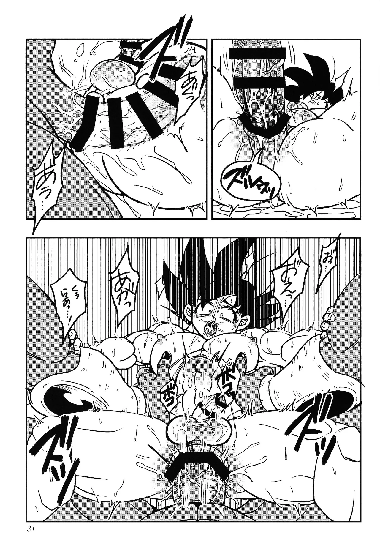 Uchu no yoran - Page 30