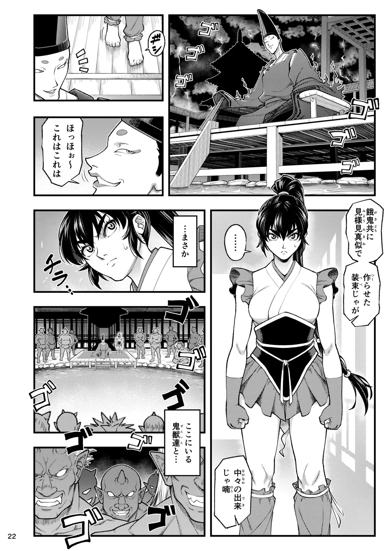 Erotic Beast Chronicle - Page 22