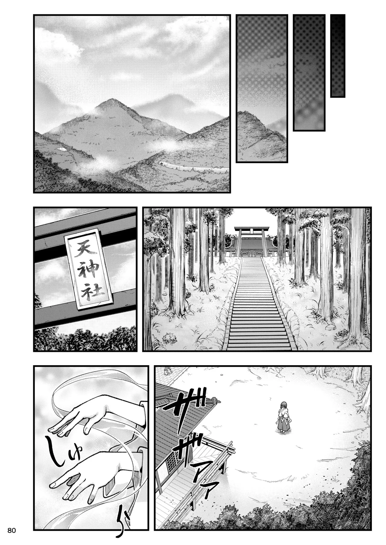 Erotic Beast Chronicle - Page 80