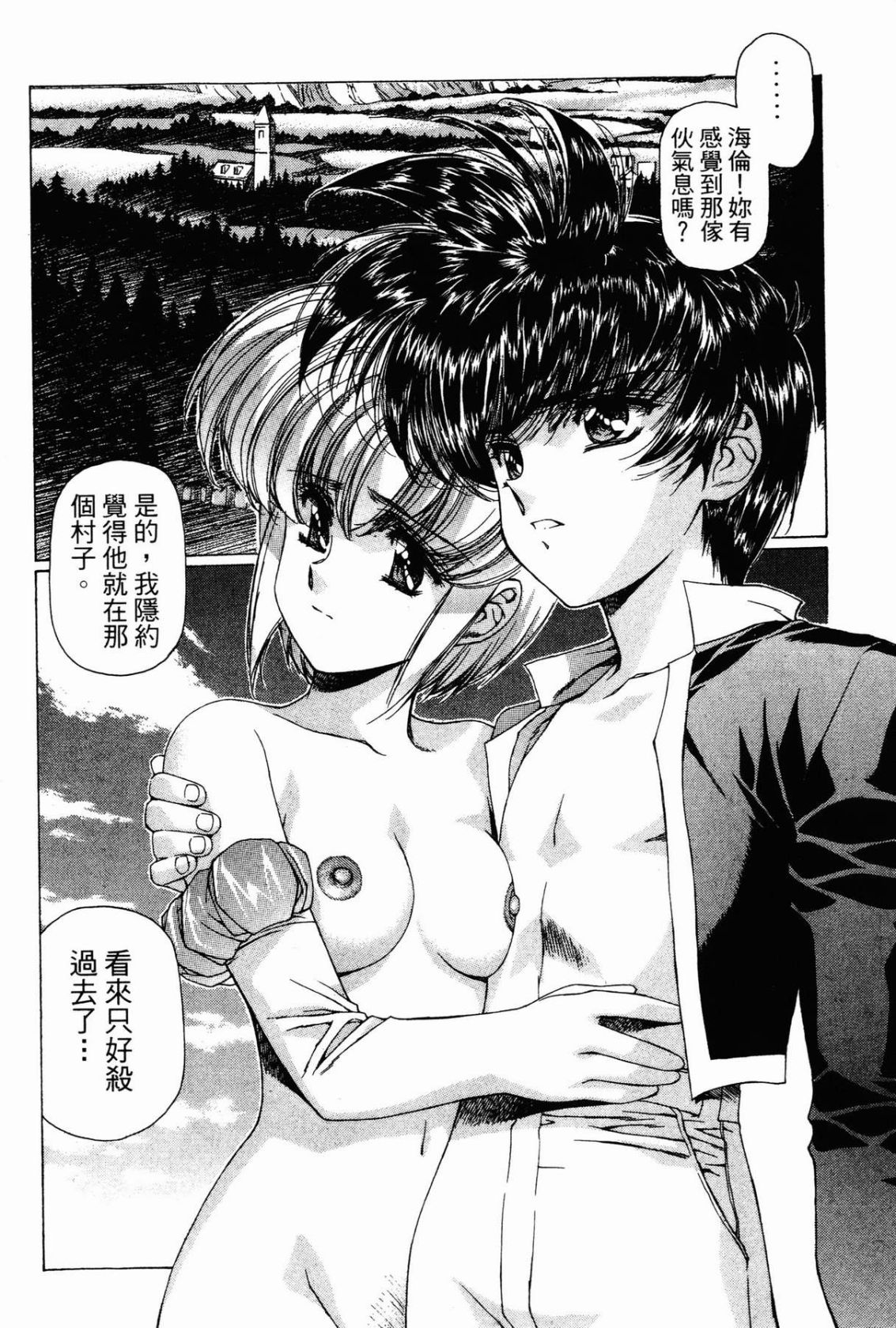VAMPIRE MASTER 02 - Page 14