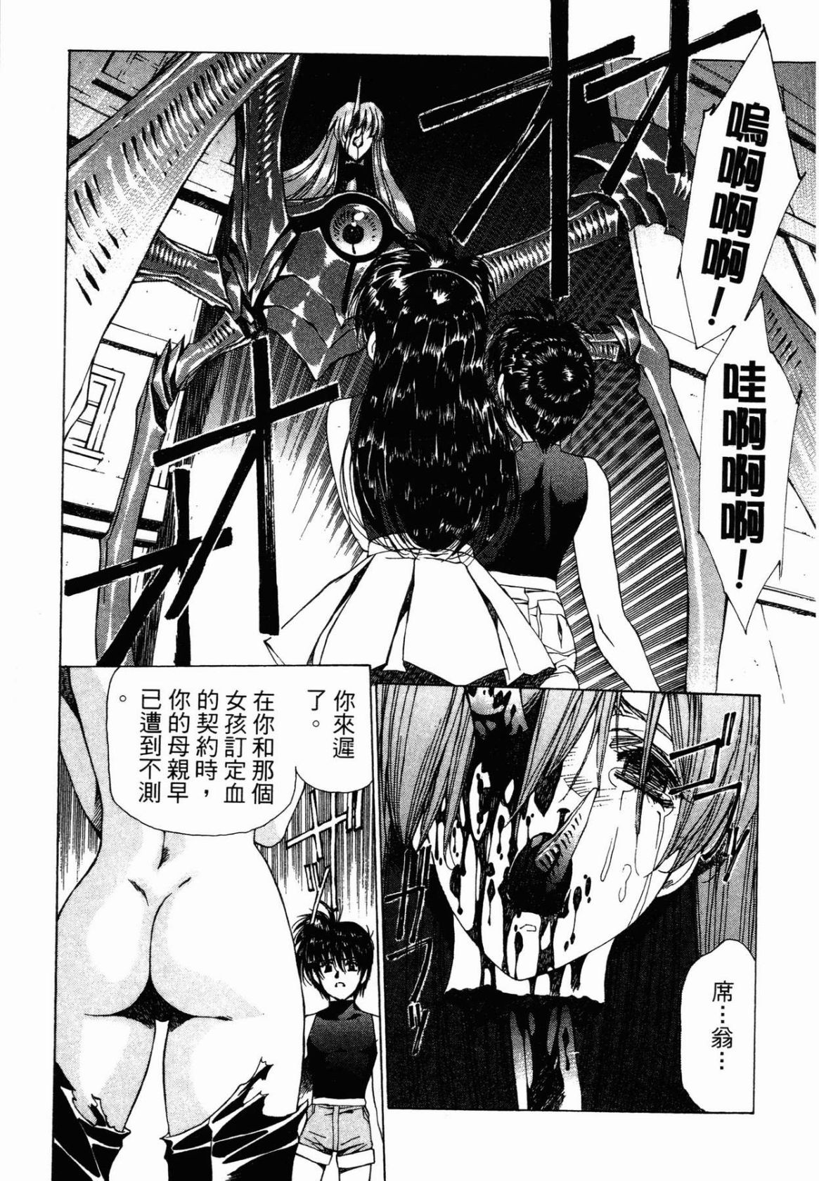 VAMPIRE MASTER 02 - Page 169