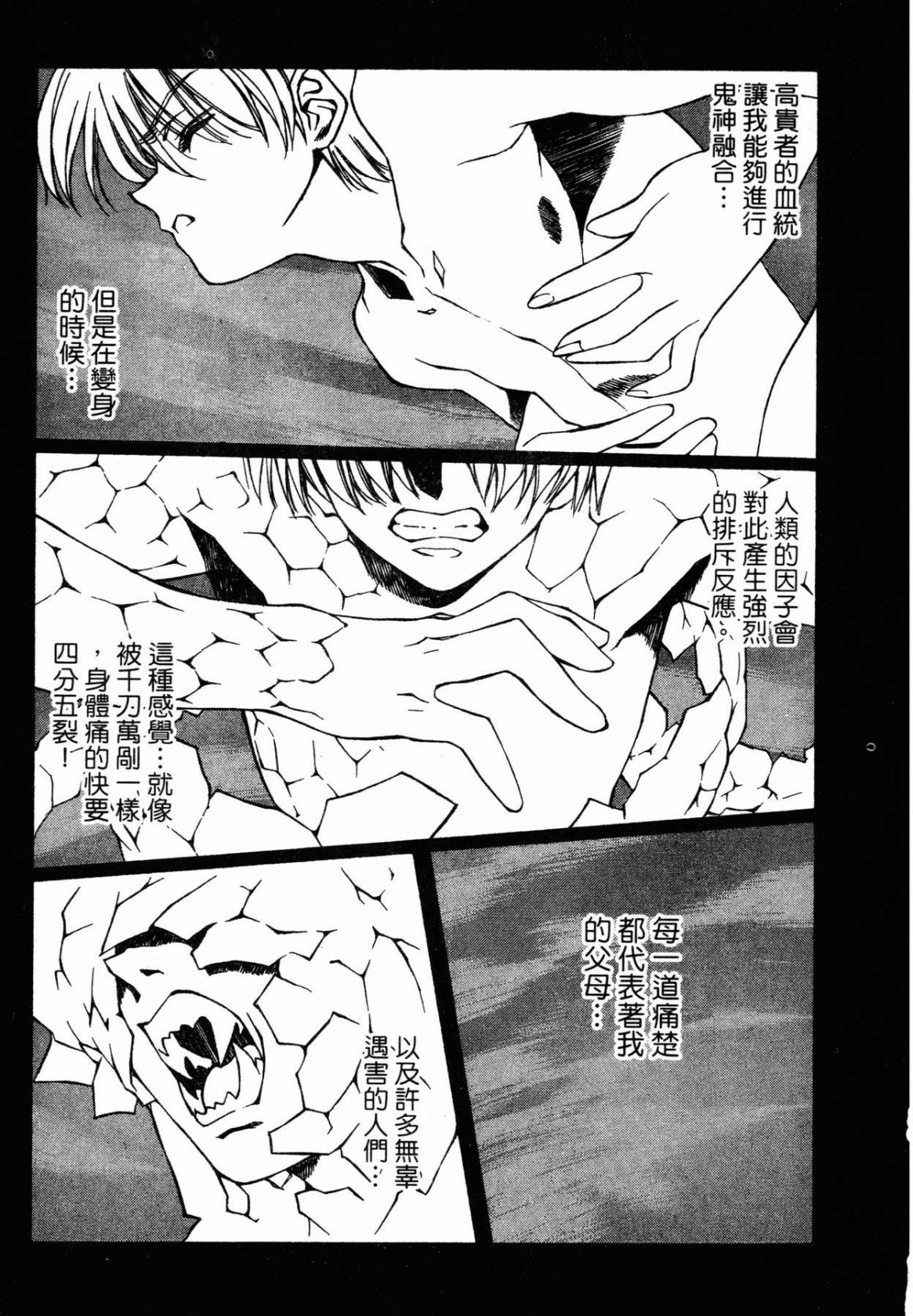 VAMPIRE MASTER 02 - Page 175