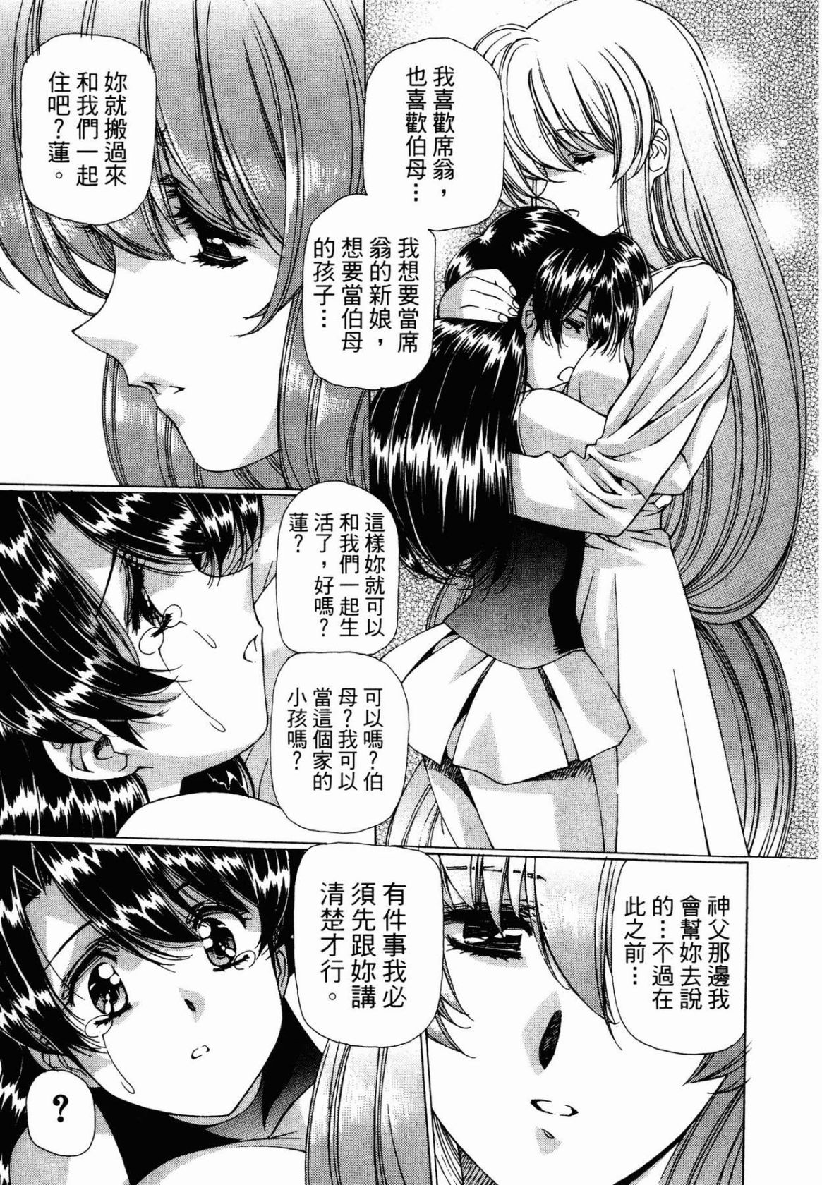 VAMPIRE MASTER 02 - Page 27