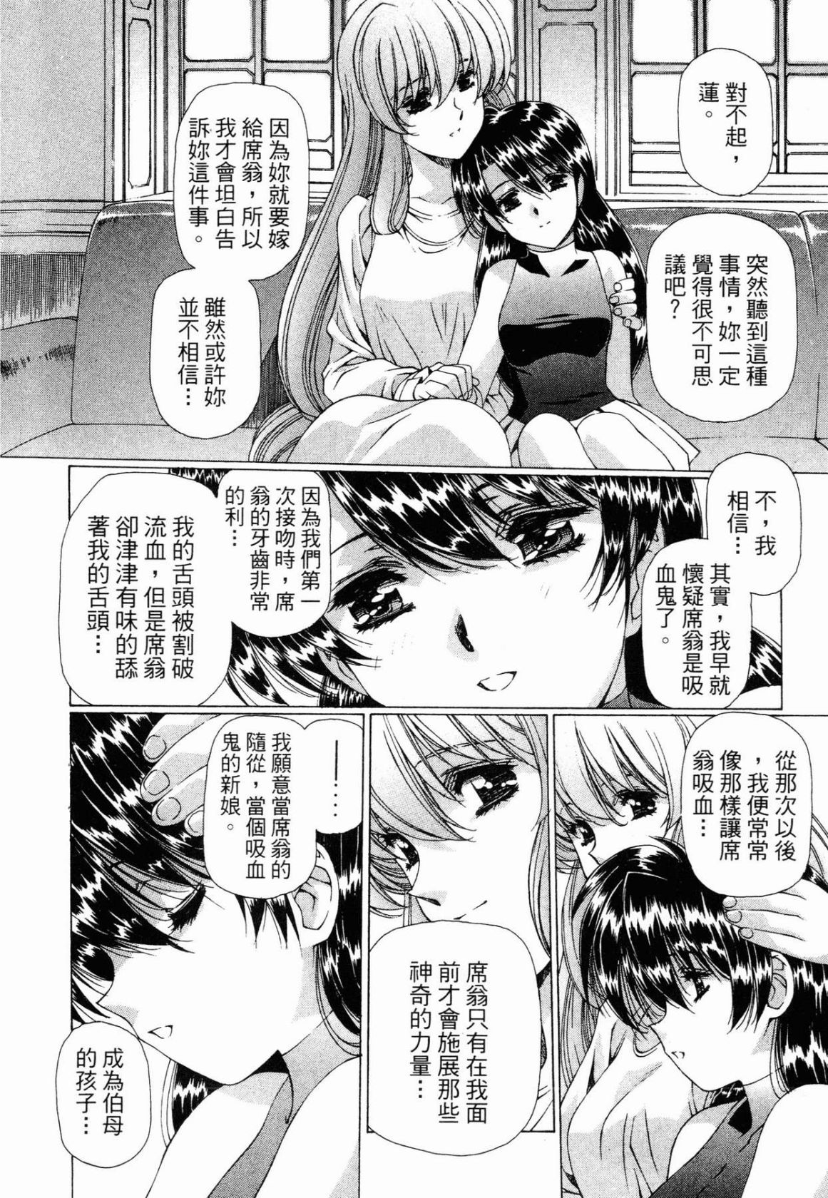 VAMPIRE MASTER 02 - Page 28
