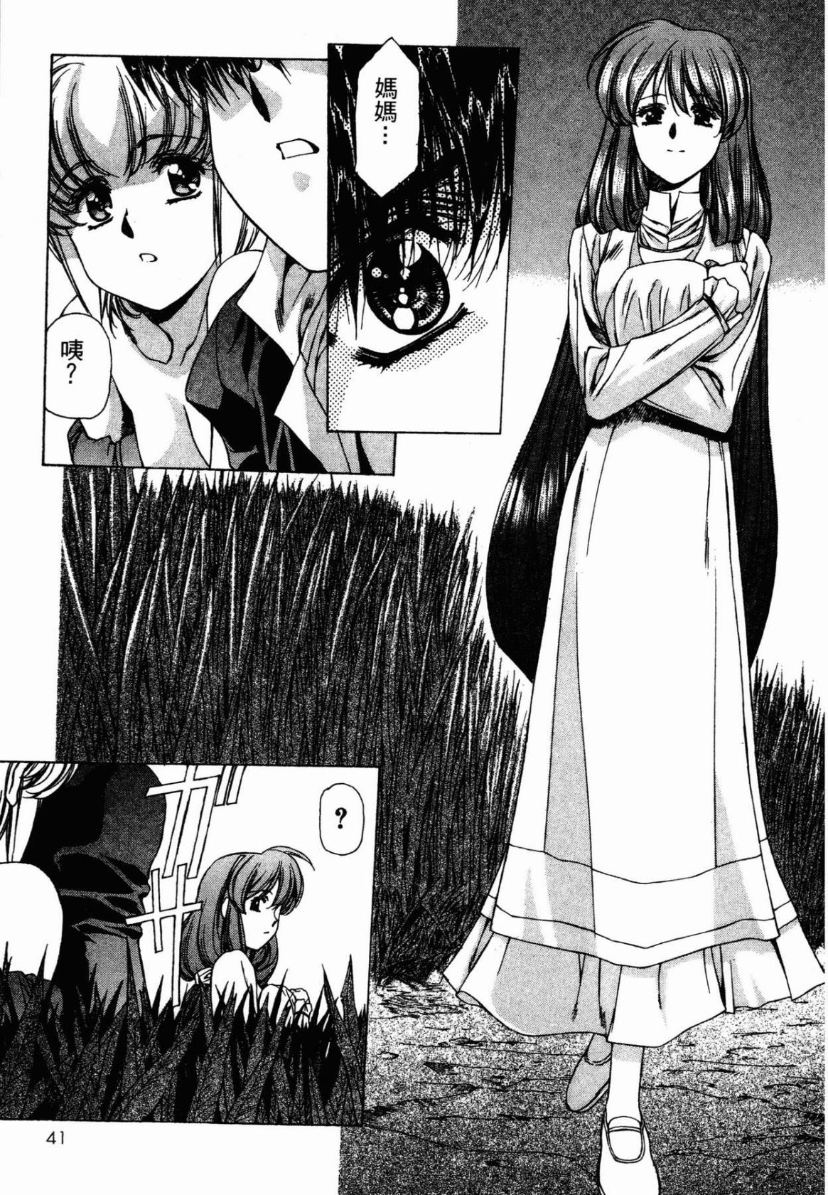 VAMPIRE MASTER 02 - Page 43