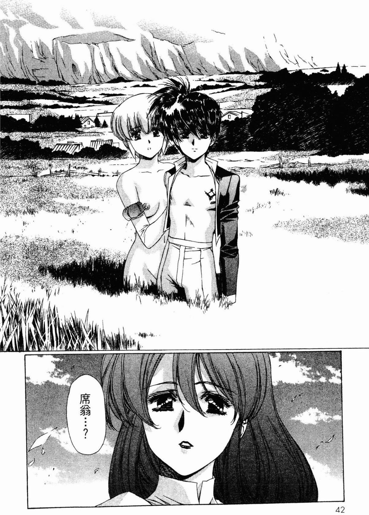 VAMPIRE MASTER 02 - Page 44
