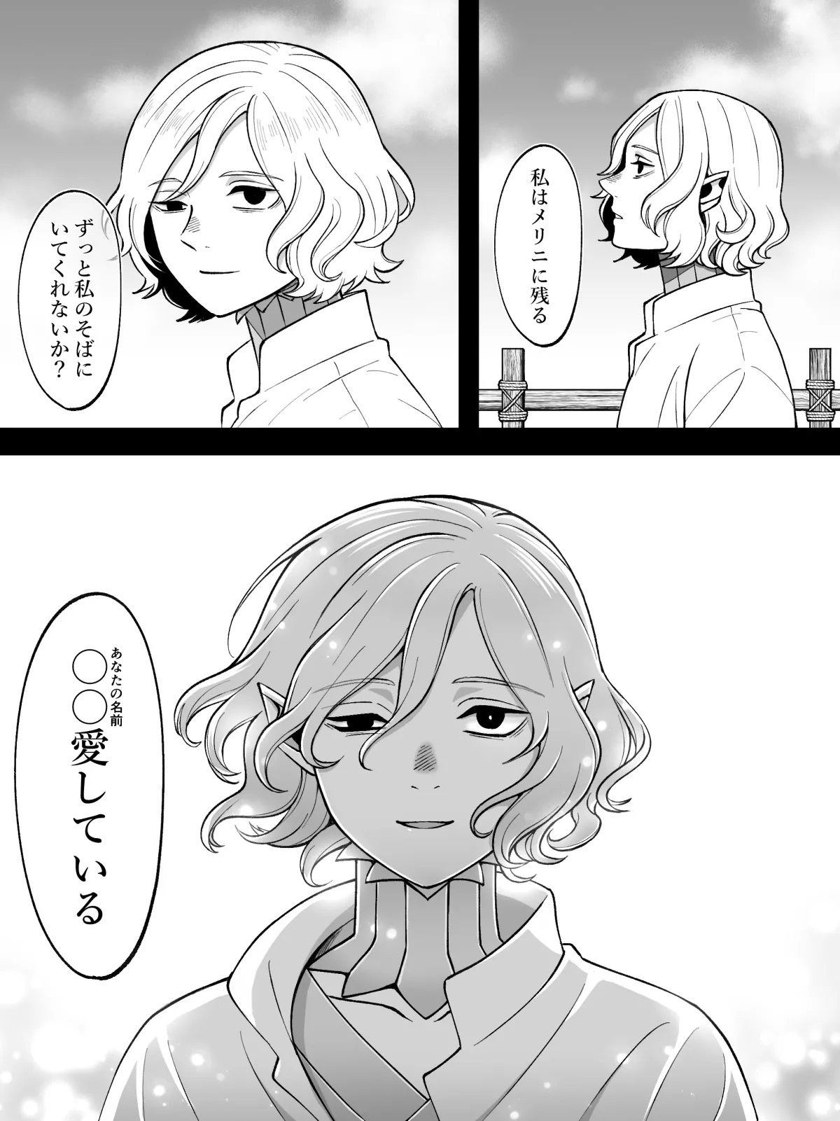Dan Meshi Yume - Page 11