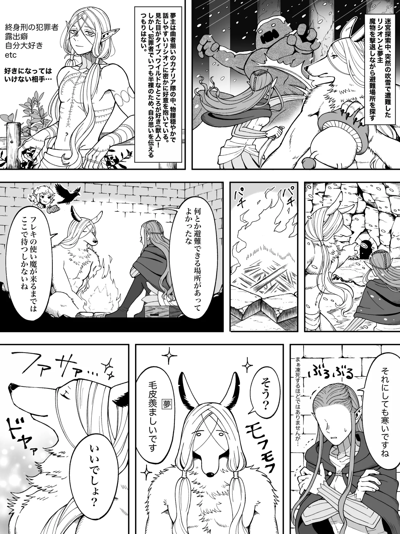 Dan Meshi Yume - Page 20