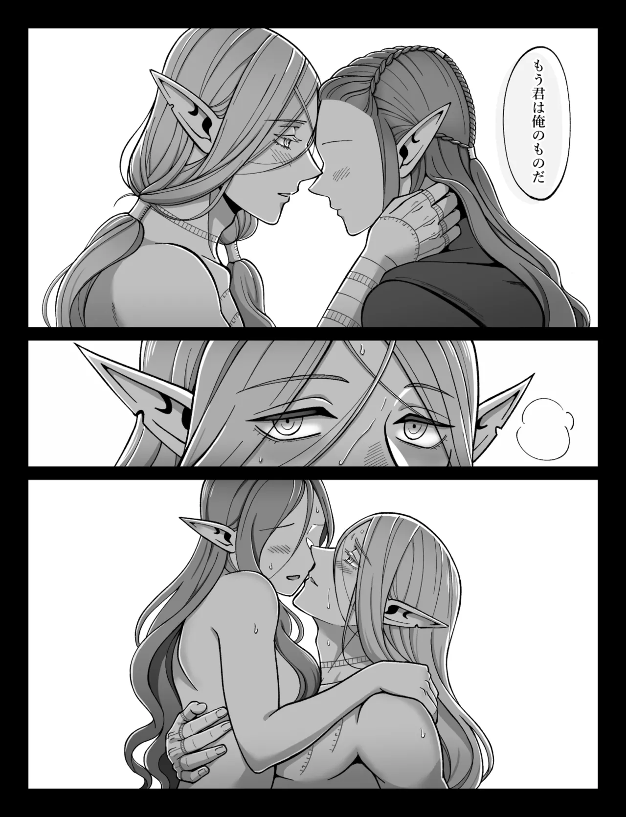 Dan Meshi Yume - Page 25