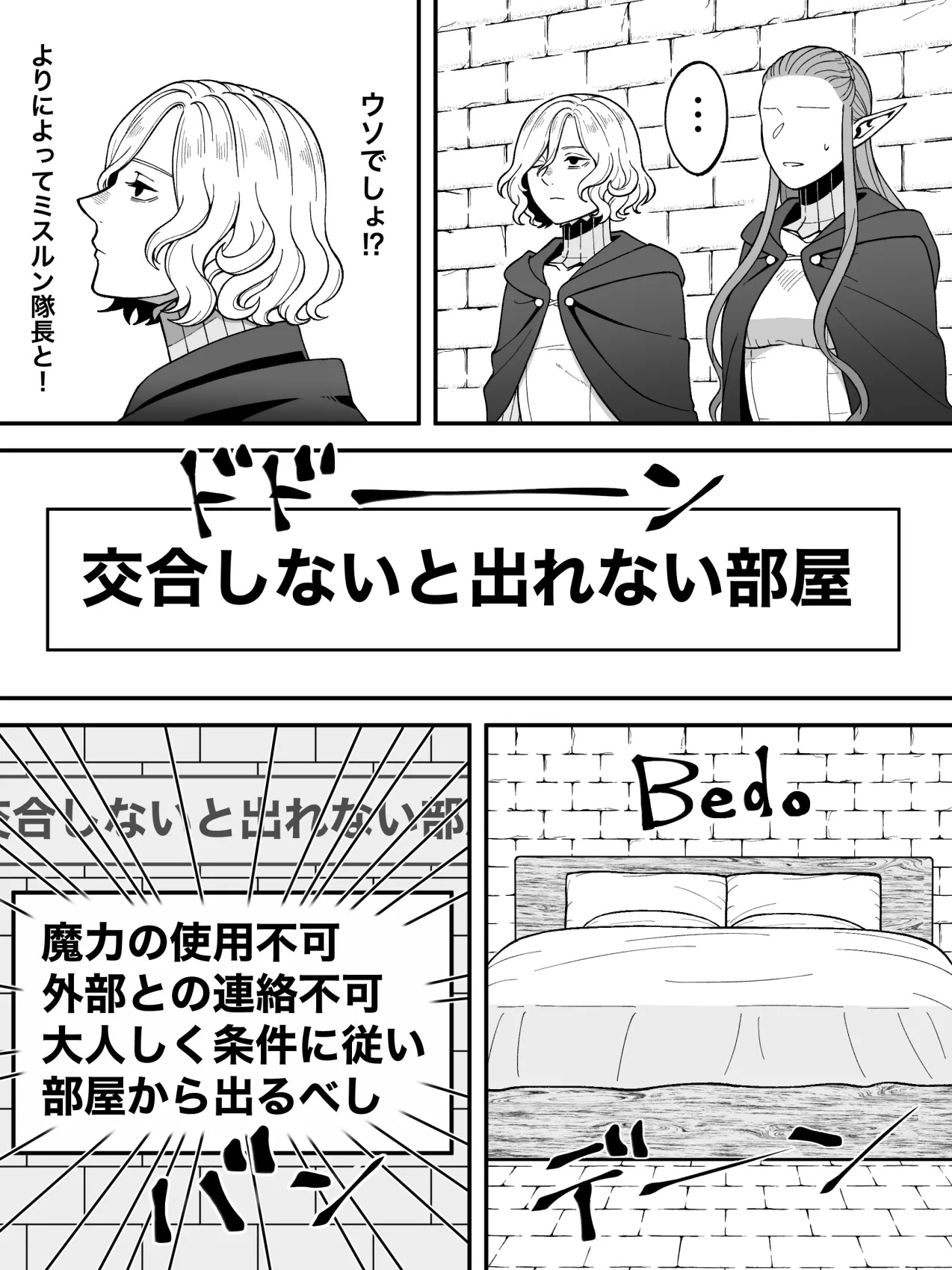Dan Meshi Yume - Page 34