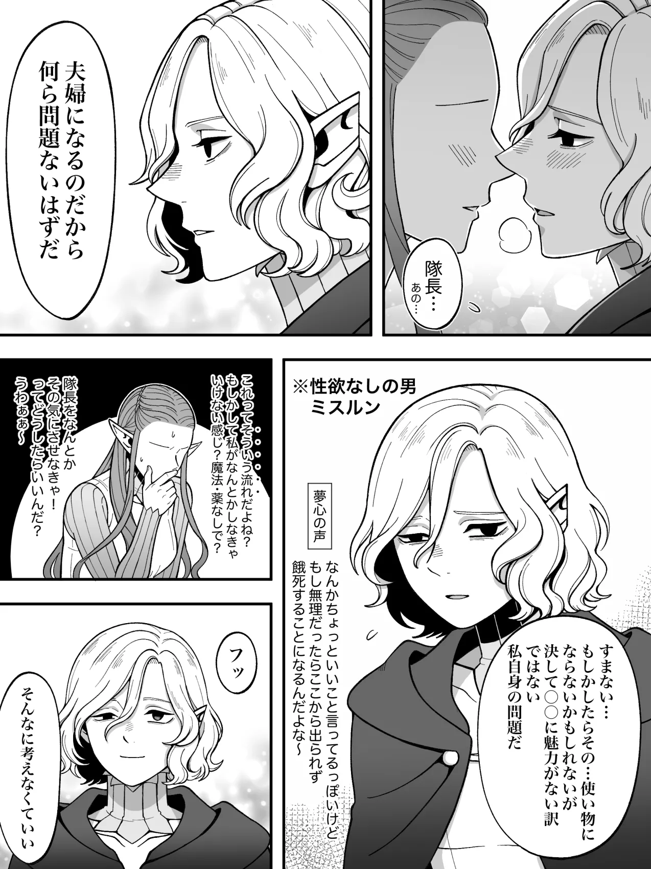 Dan Meshi Yume - Page 39