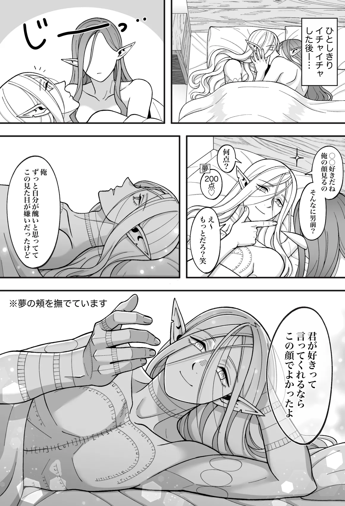 Dan Meshi Yume - Page 50