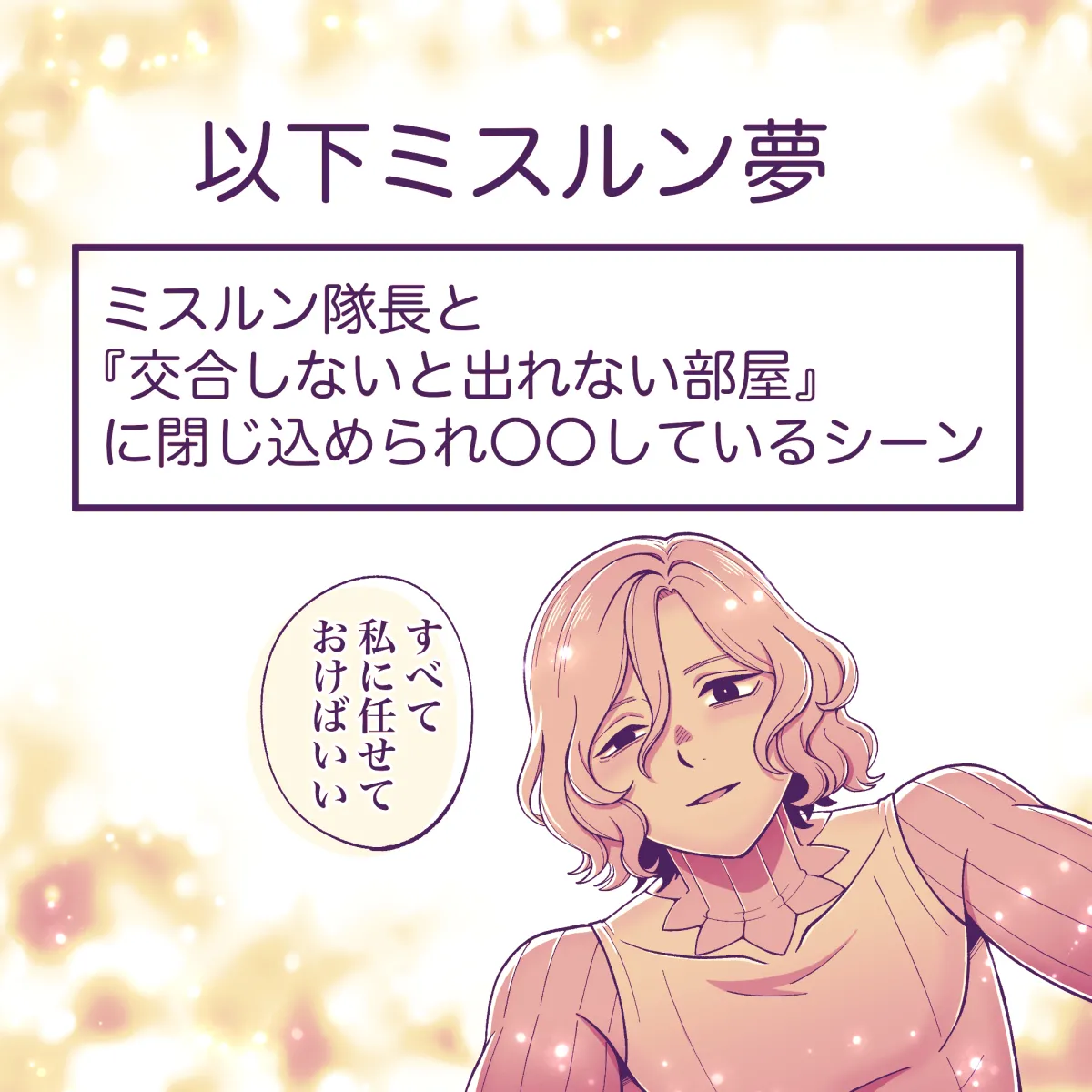 Dan Meshi Yume - Page 52