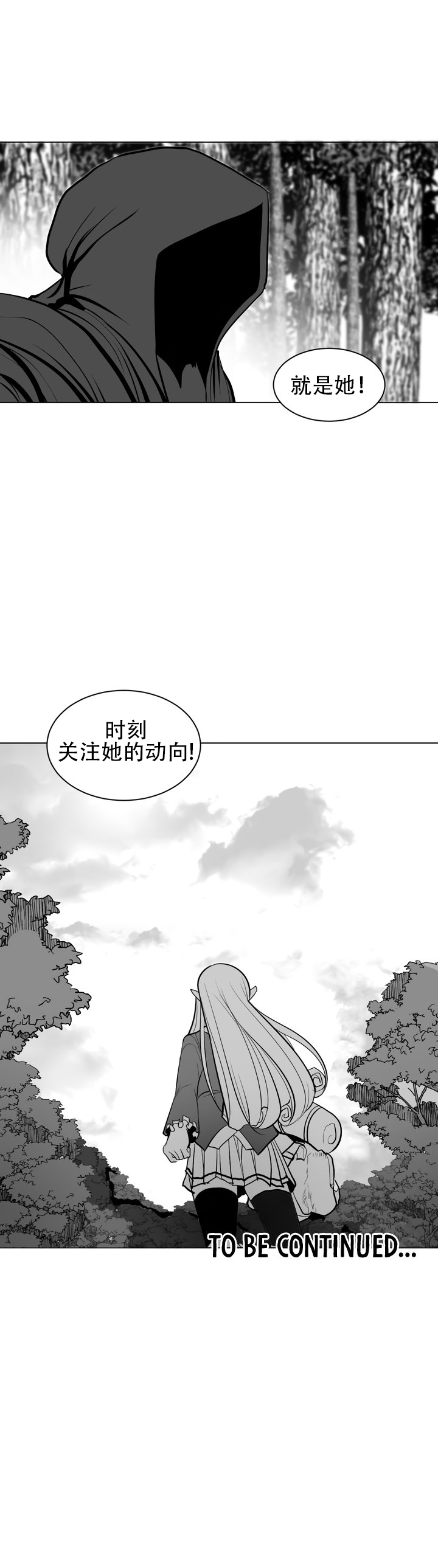 迷宫干 - Page 13