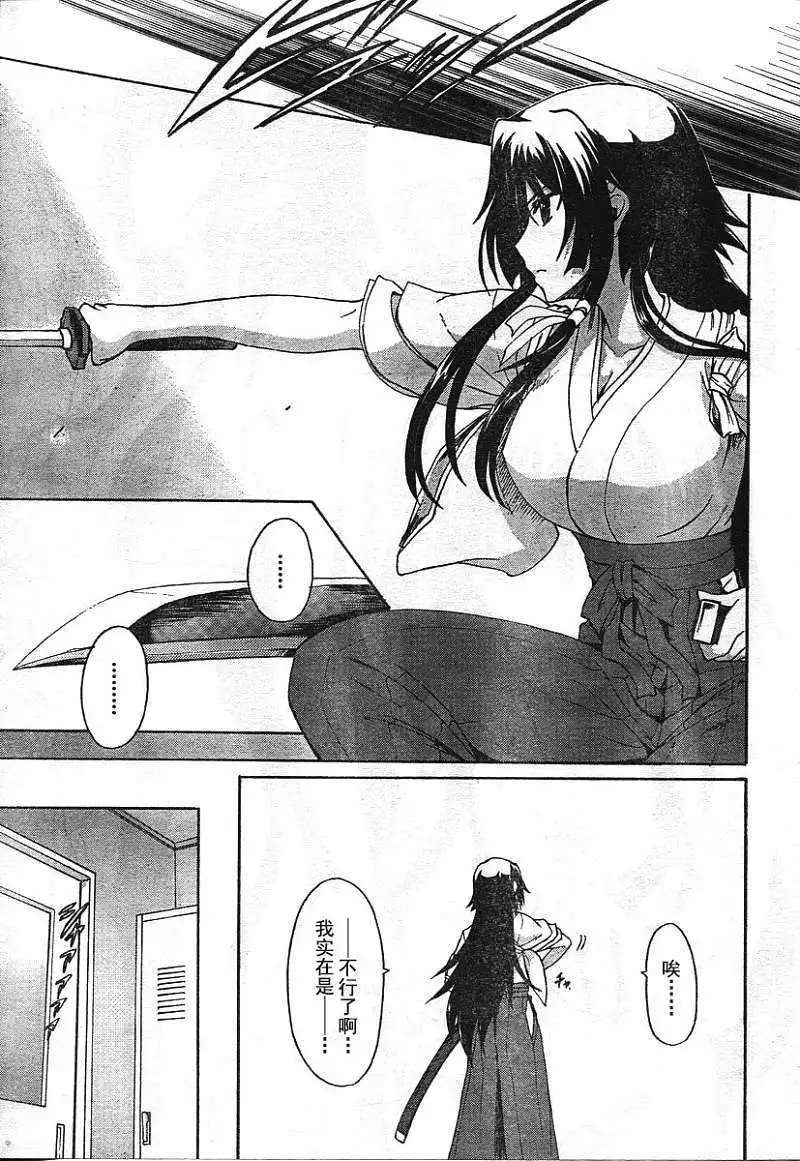 MUV-LUV ALTERNATIVE TOTAL ECLIPSE RISING(TER) #2 - Page 19