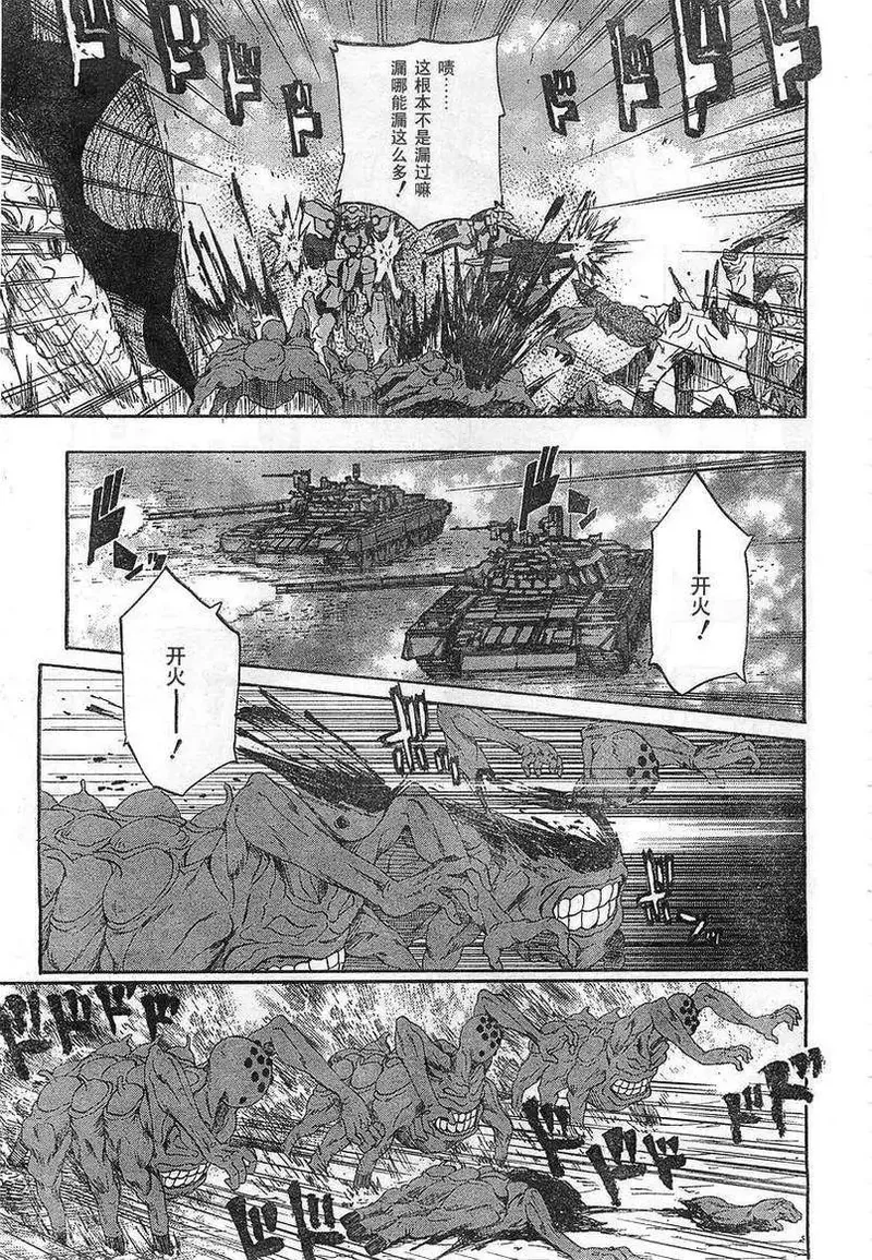 MUV-LUV ALTERNATIVE TOTAL ECLIPSE RISING(TER) #6 - Page 9