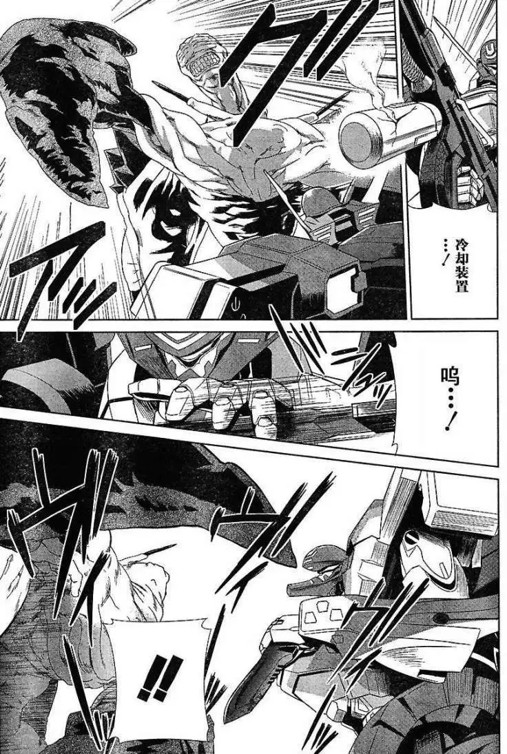 MUV-LUV(TOTAL-ECLIPSE) #1 - Page 17