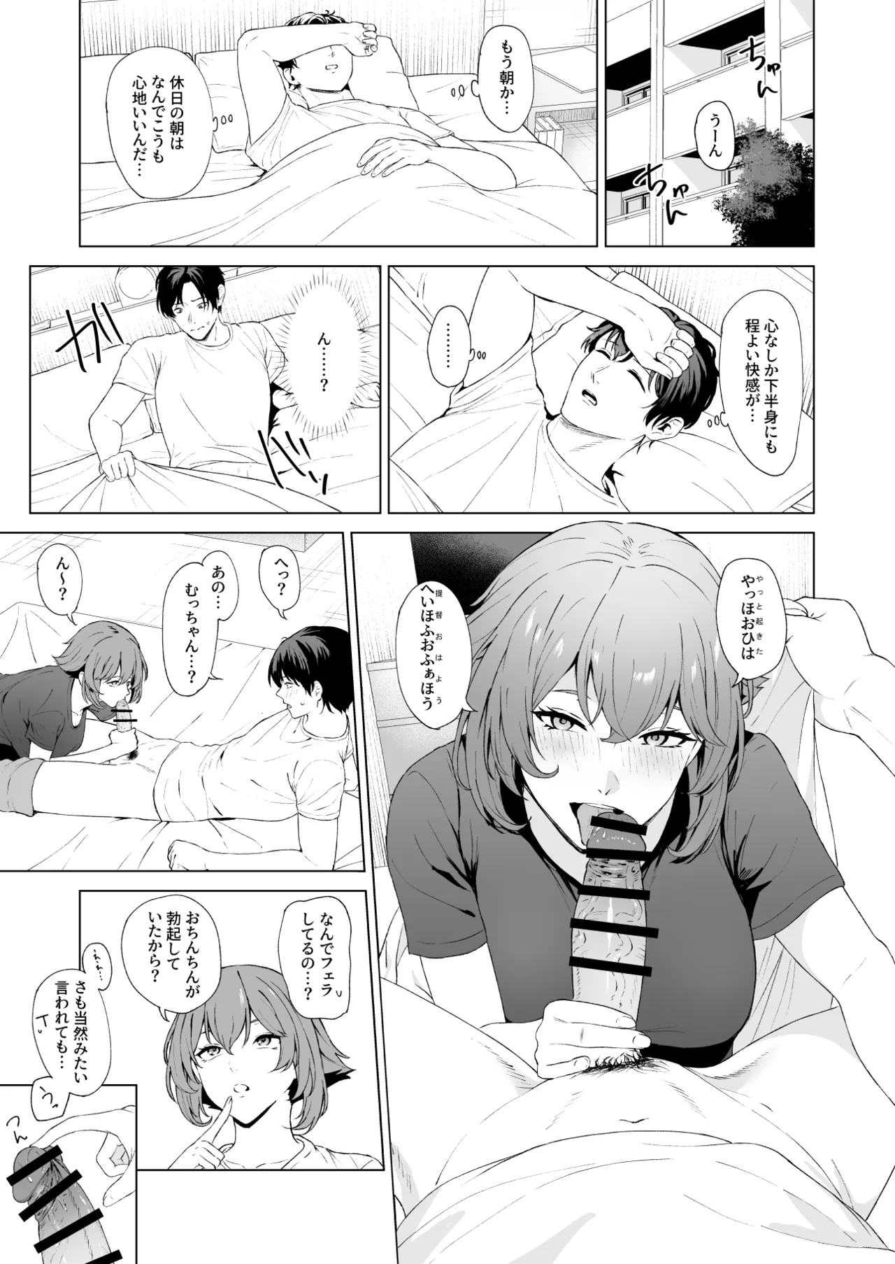 Mutsu - Page 1