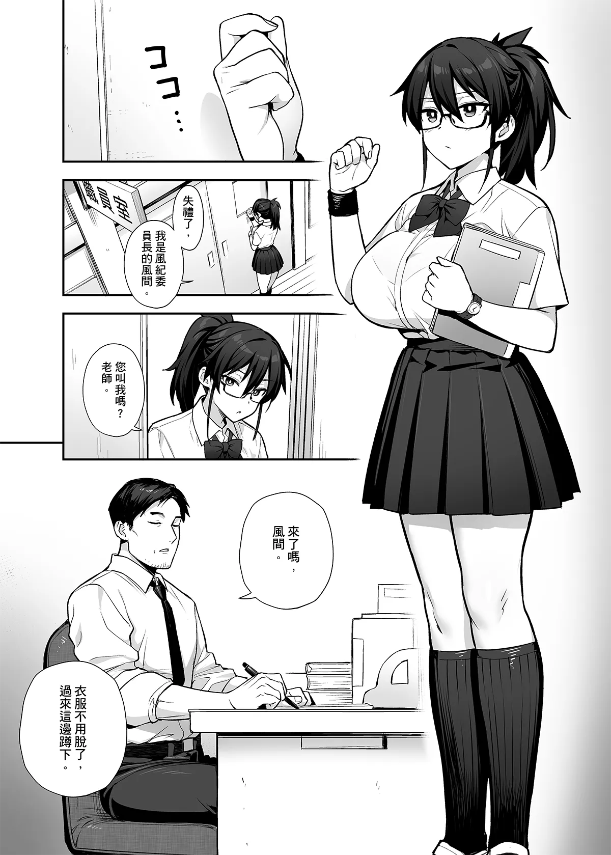Original Comics 0-12 - Page 46