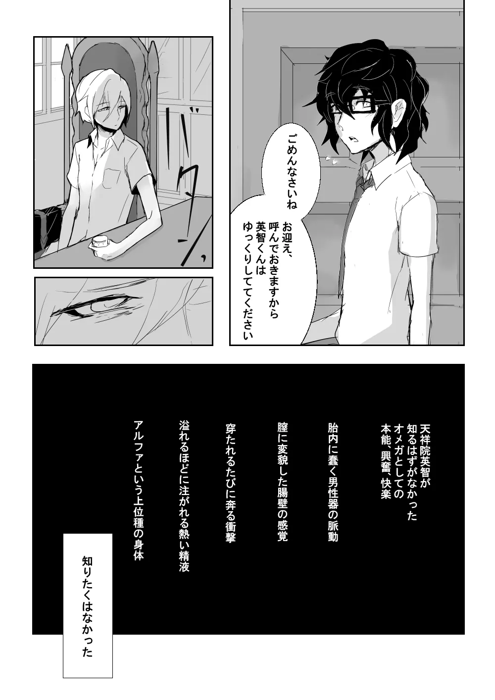 24-Banme no Centaur - Page 16