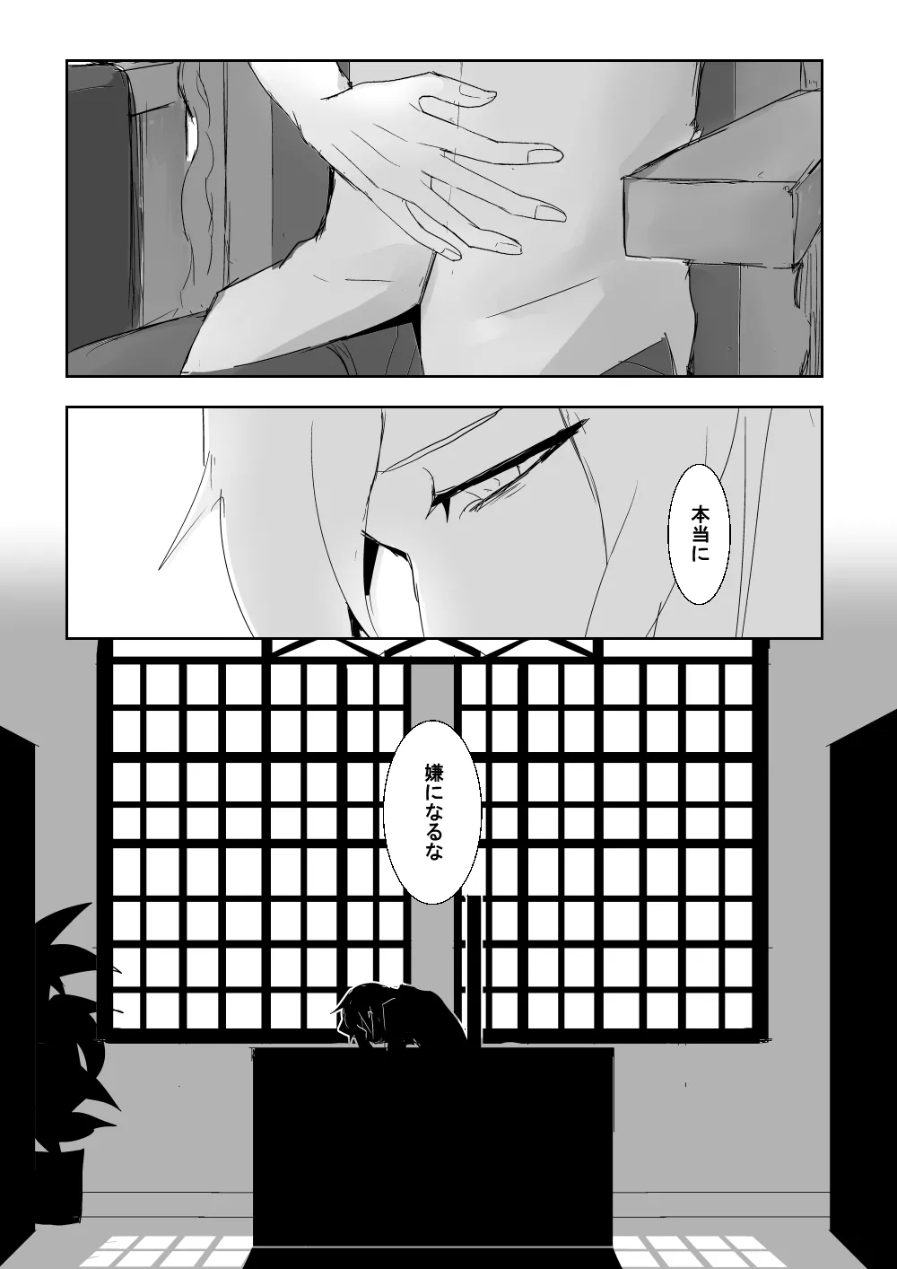 24-Banme no Centaur - Page 17