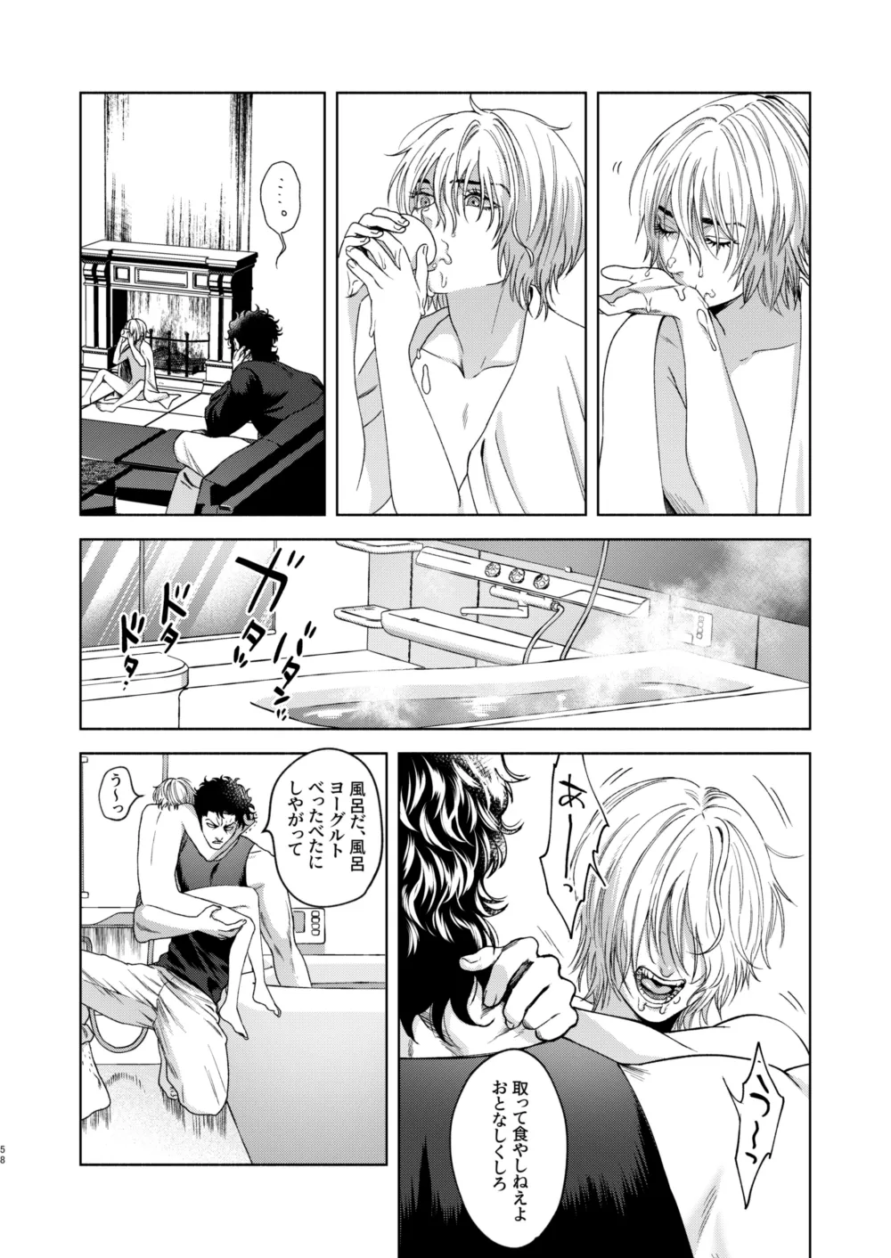 Ato - Page 50
