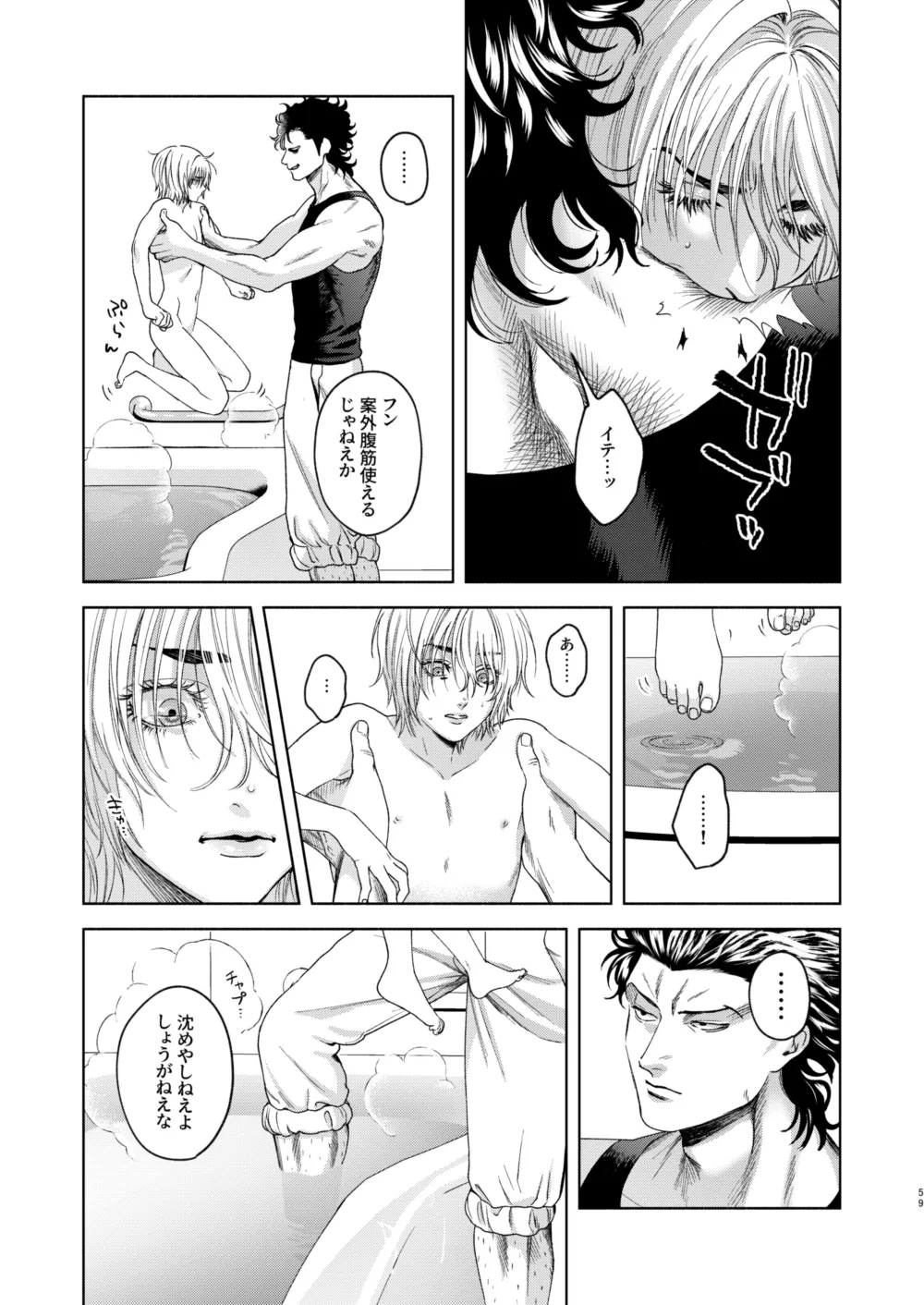 Ato - Page 51