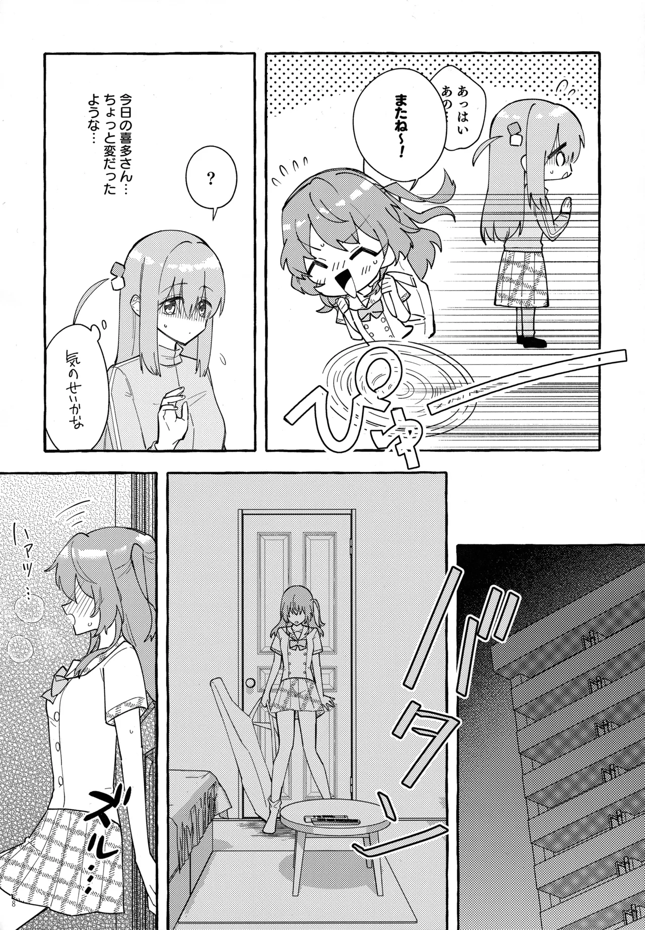 Kyoukankaku Guitar - Page 9