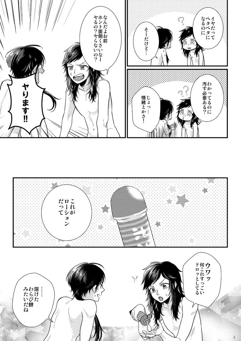 Akairo Romantics - Page 34