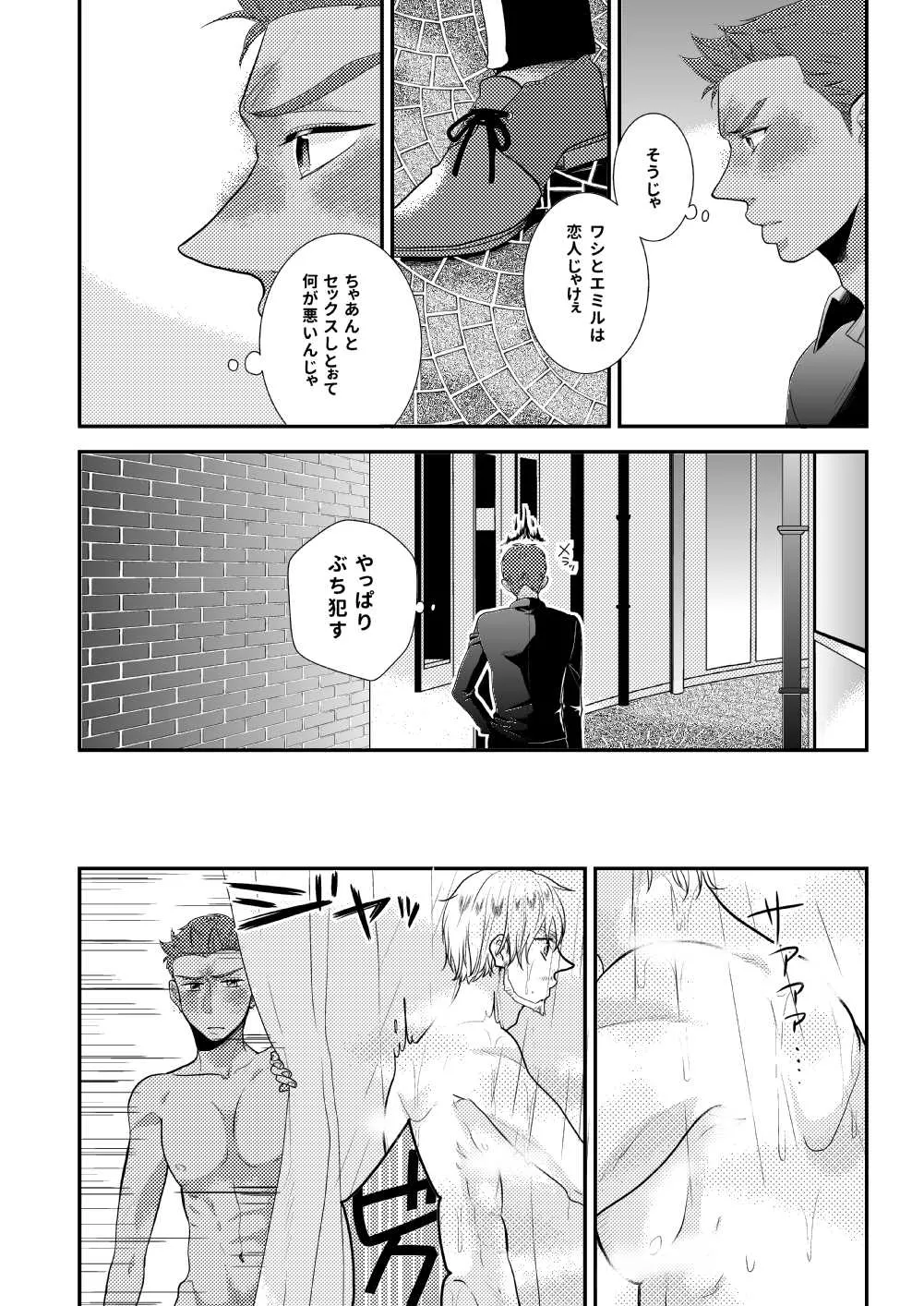 Tropical night - Page 15