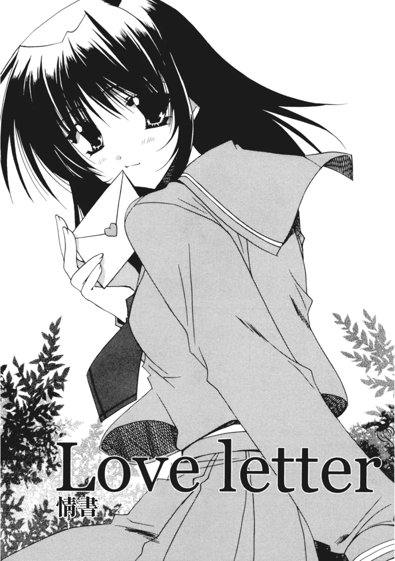Kanojo to H | 與她做愛 - Page 20
