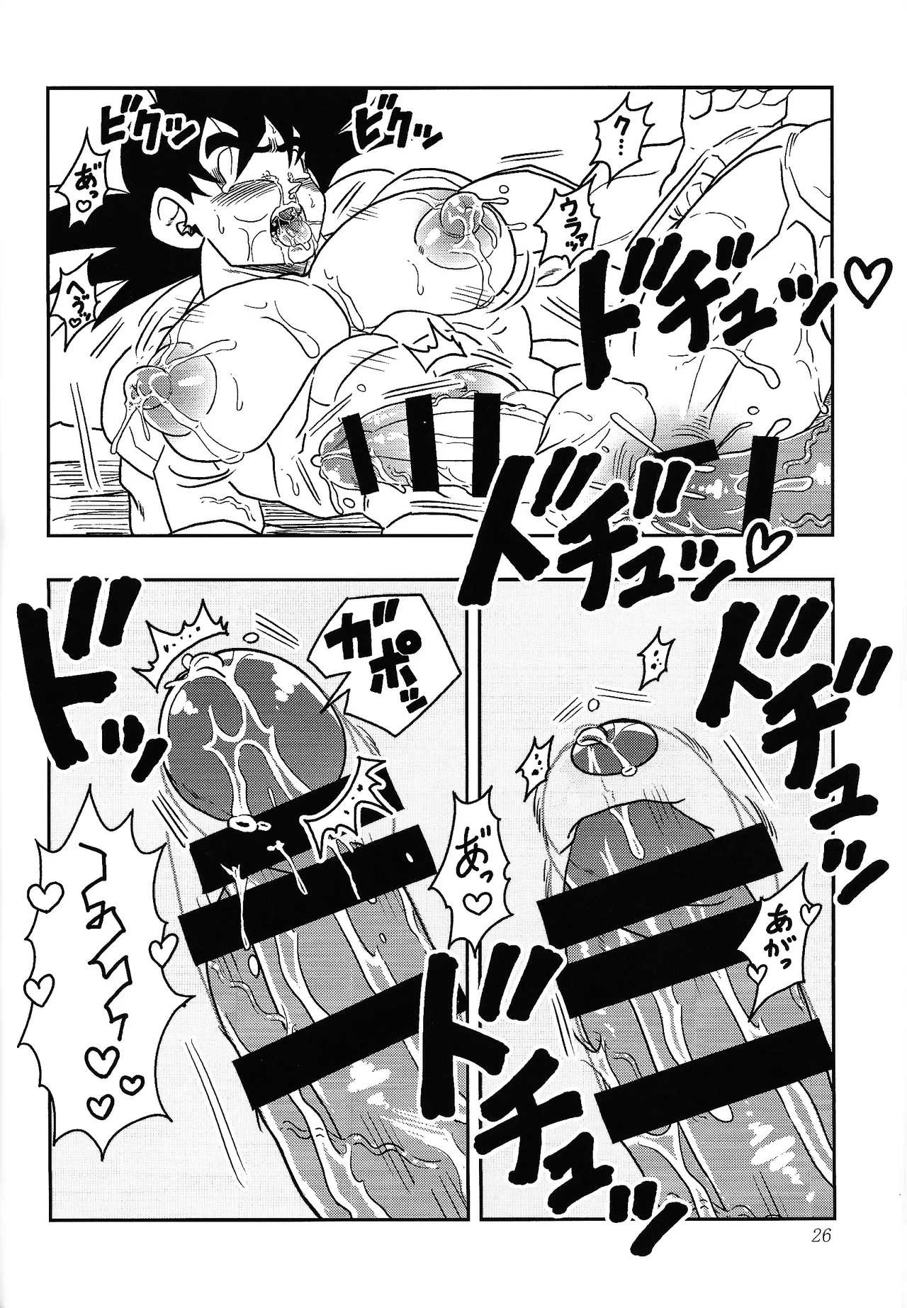 Toriko - Page 24