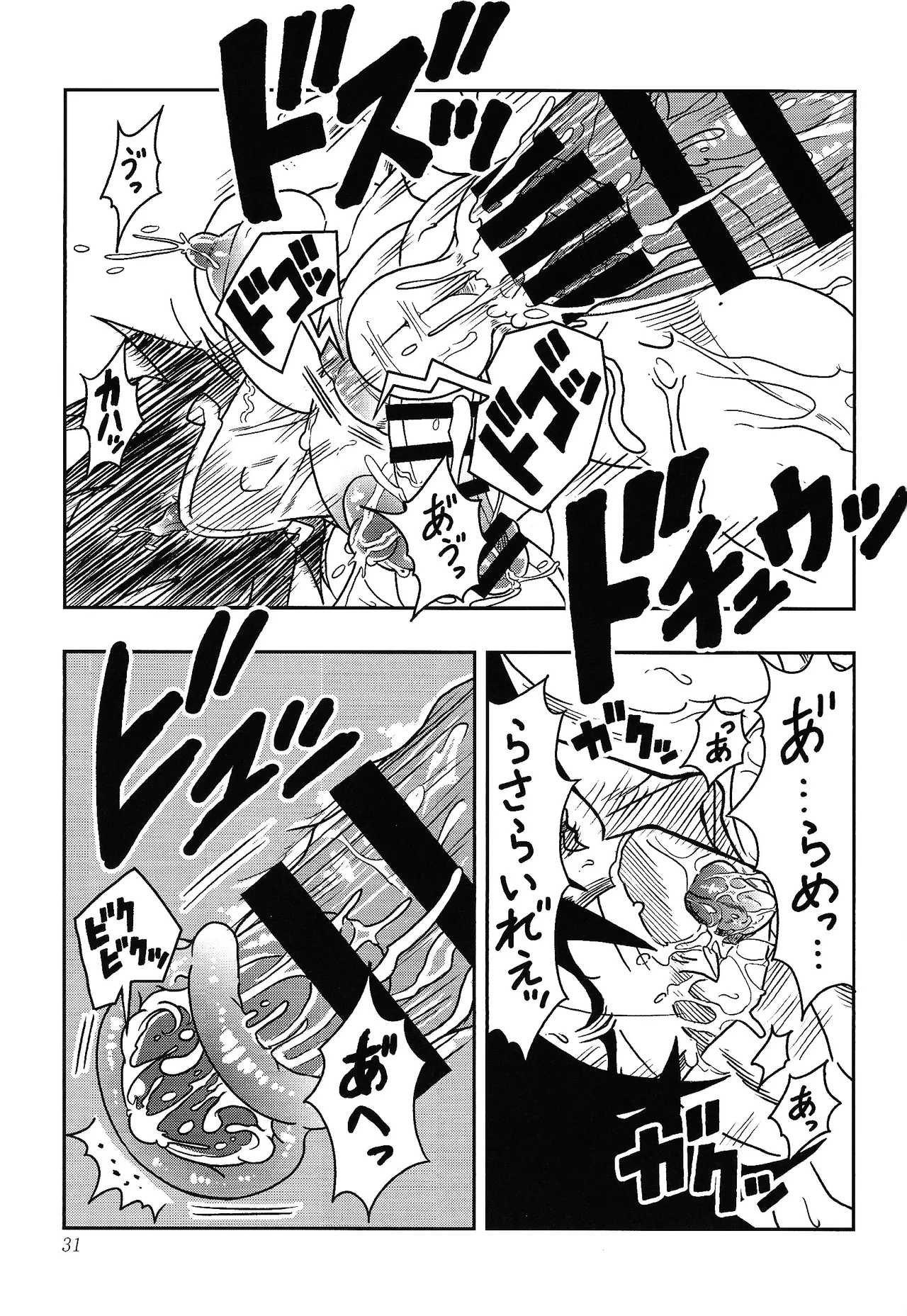 Toriko - Page 29