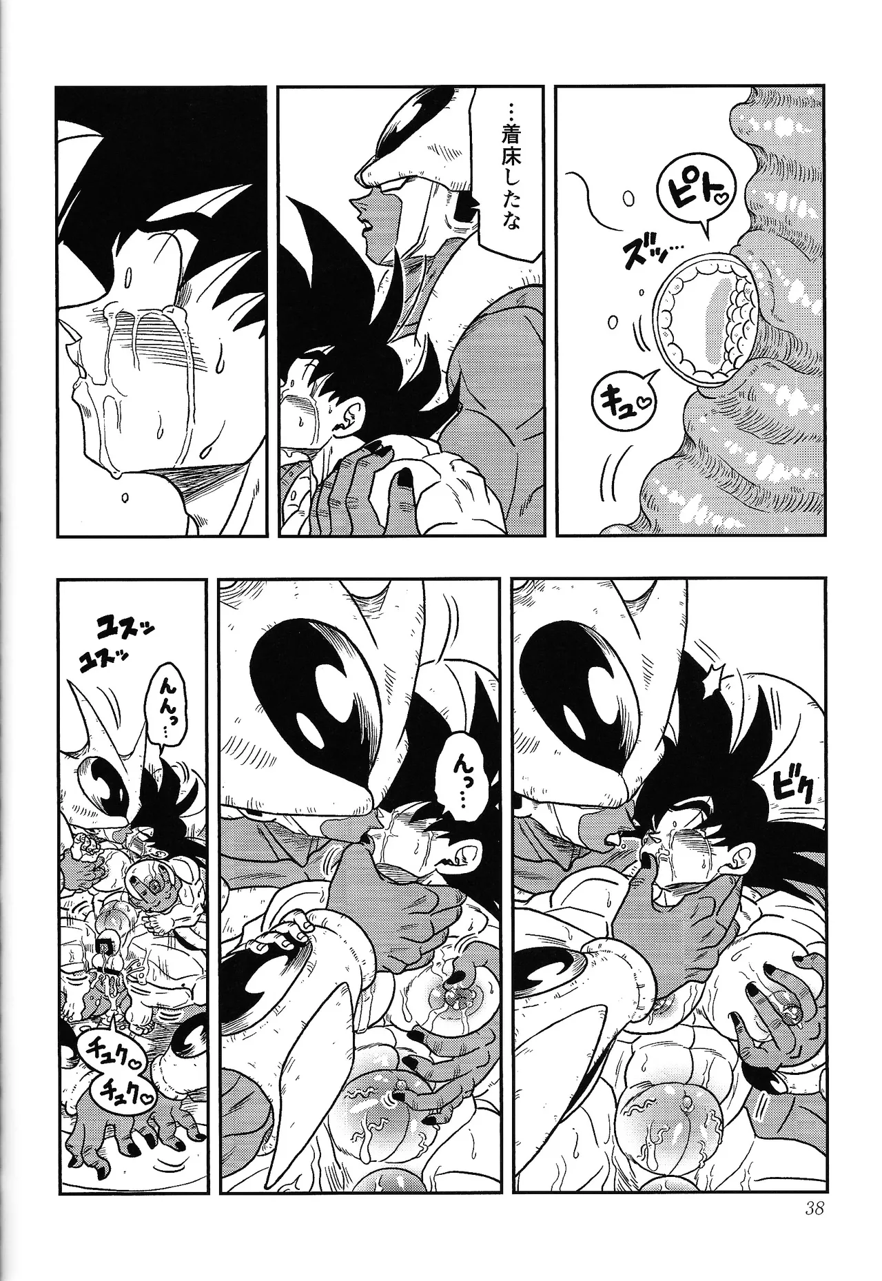 Toriko - Page 36