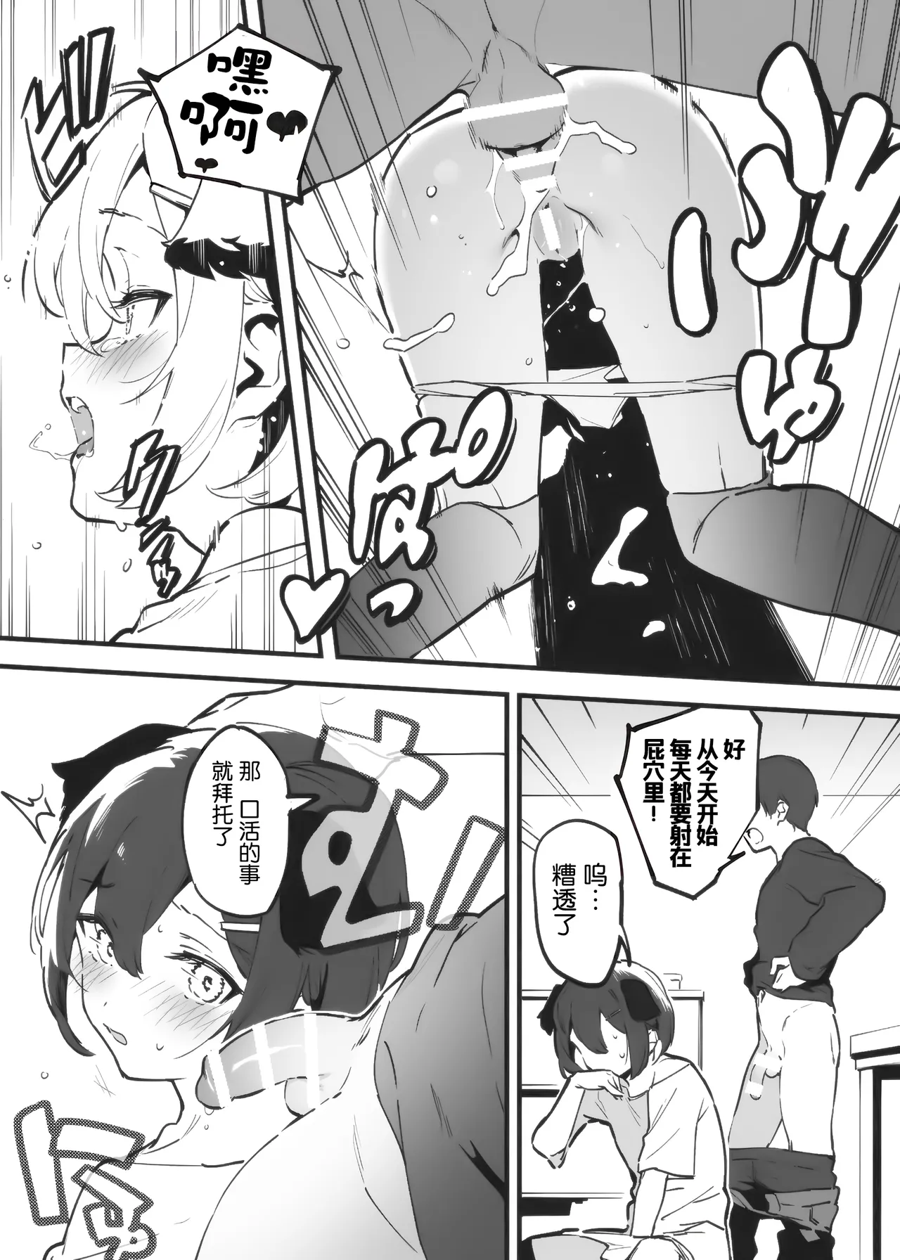 Anakime 1 - Page 12