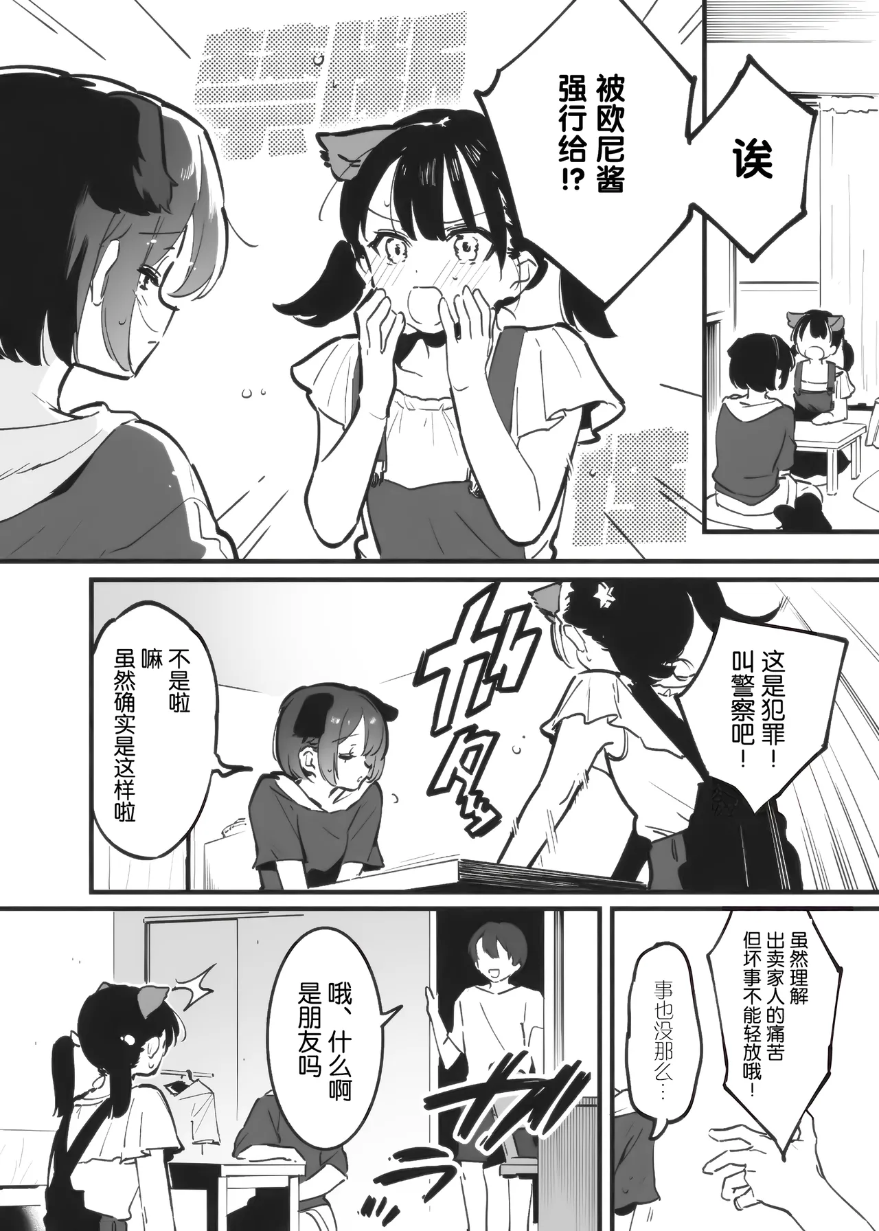 Anakime 1 - Page 16