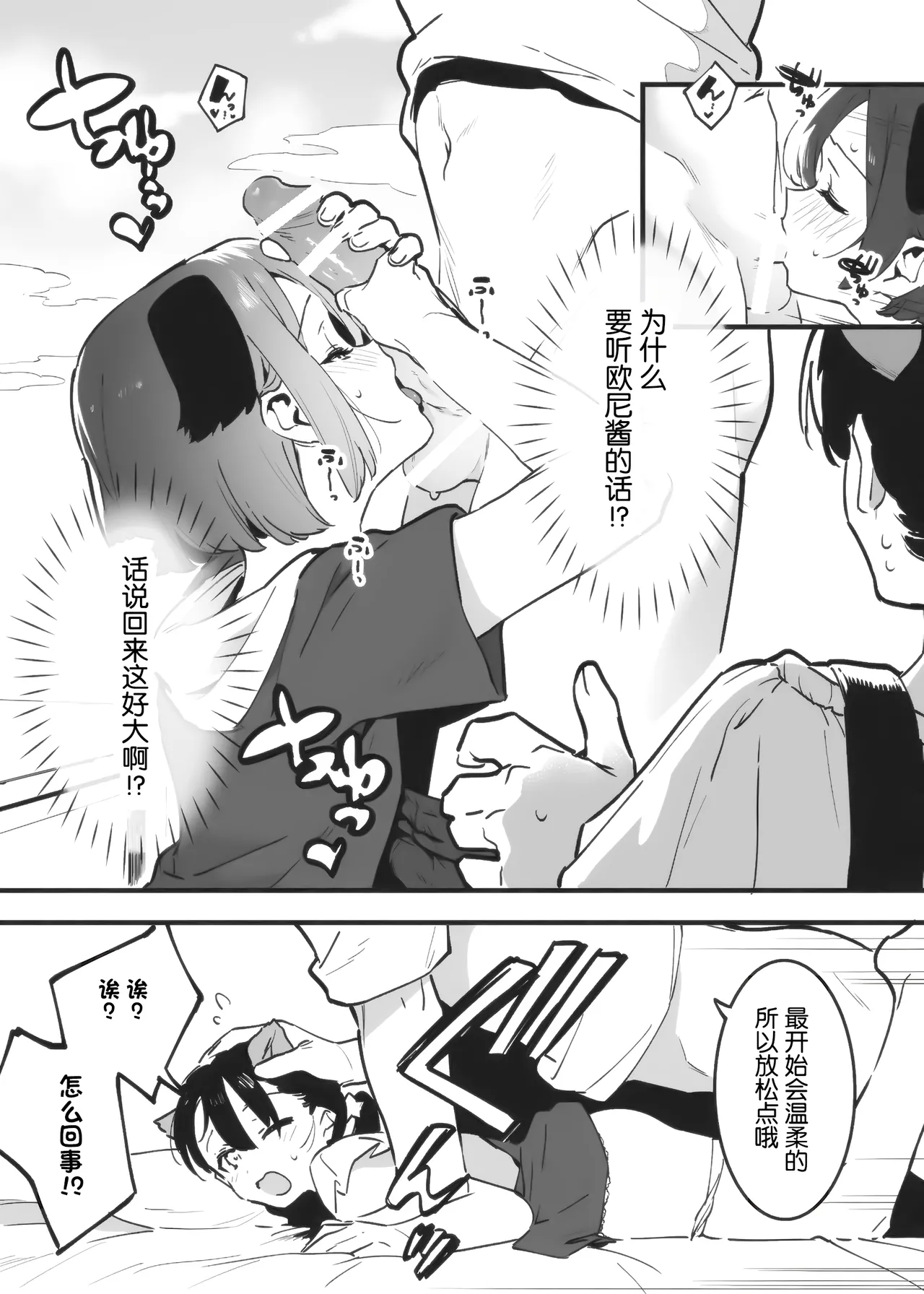 Anakime 1 - Page 19