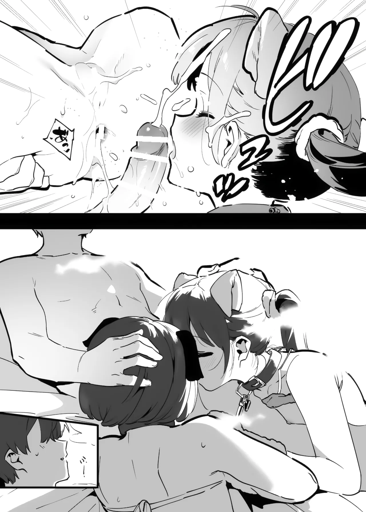 Anakime 1 - Page 43