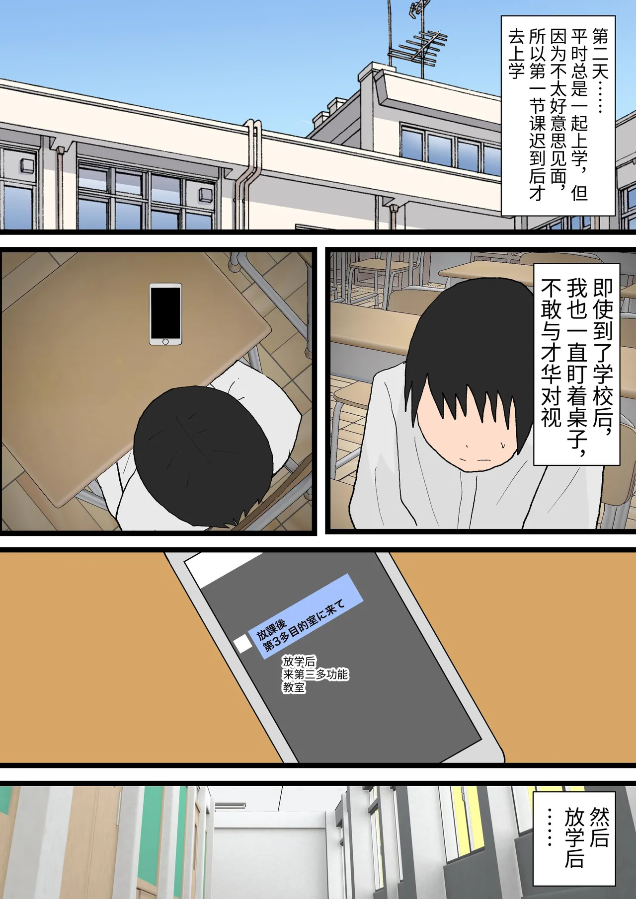 Osananajimi to Inu - Page 17