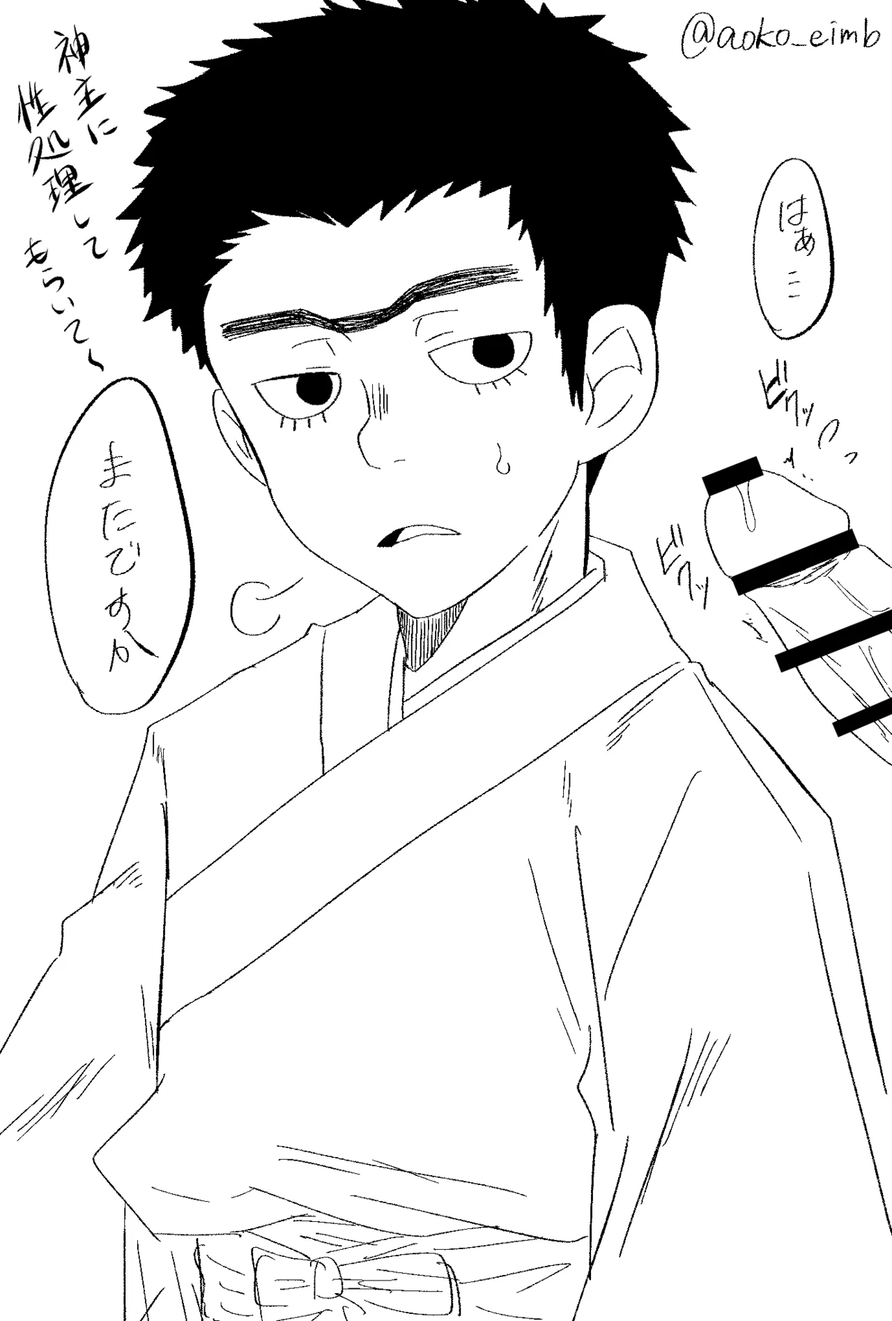 Manjiro Tsumeawase - Page 11