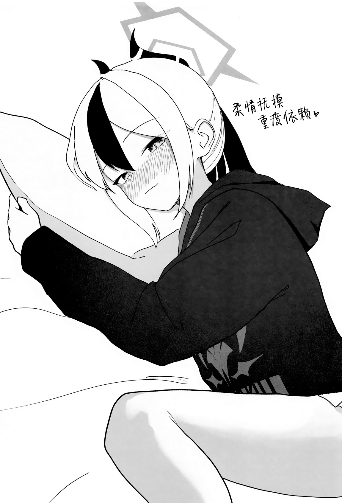 Nadenade Chuudoku. | 柔情抚摸重度依赖。 - Page 30