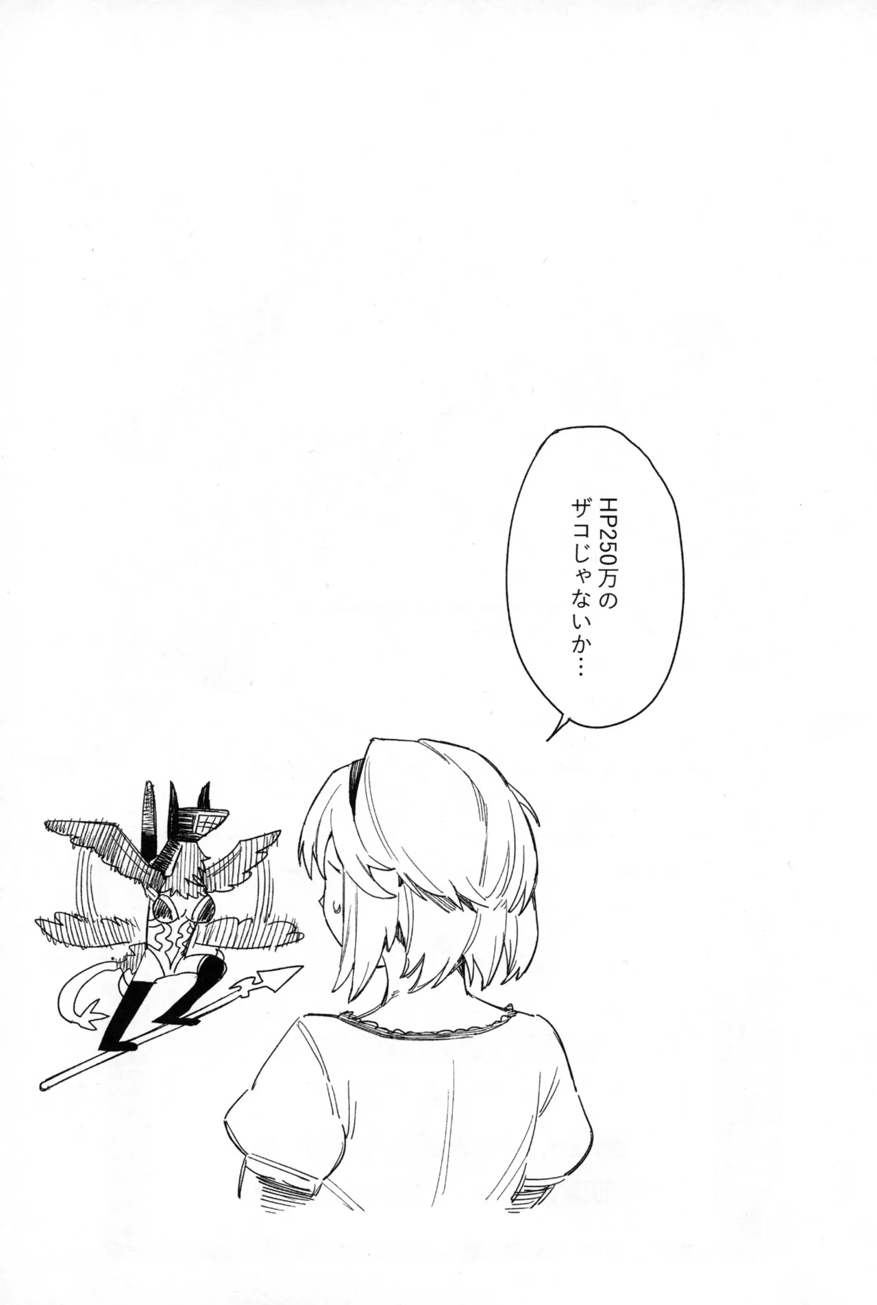 Tsugai Kenkyuu Note - Page 44