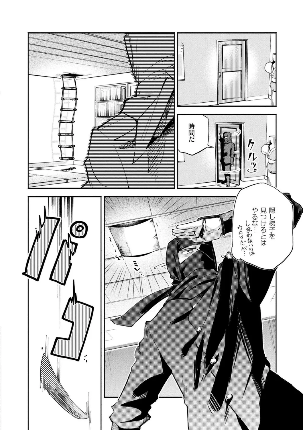 Oppai no Saisentan - Page 16