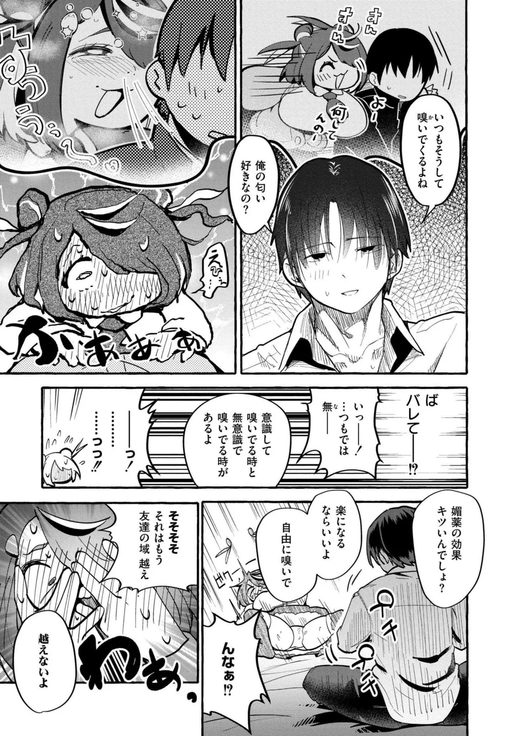 Oppai no Saisentan - Page 183