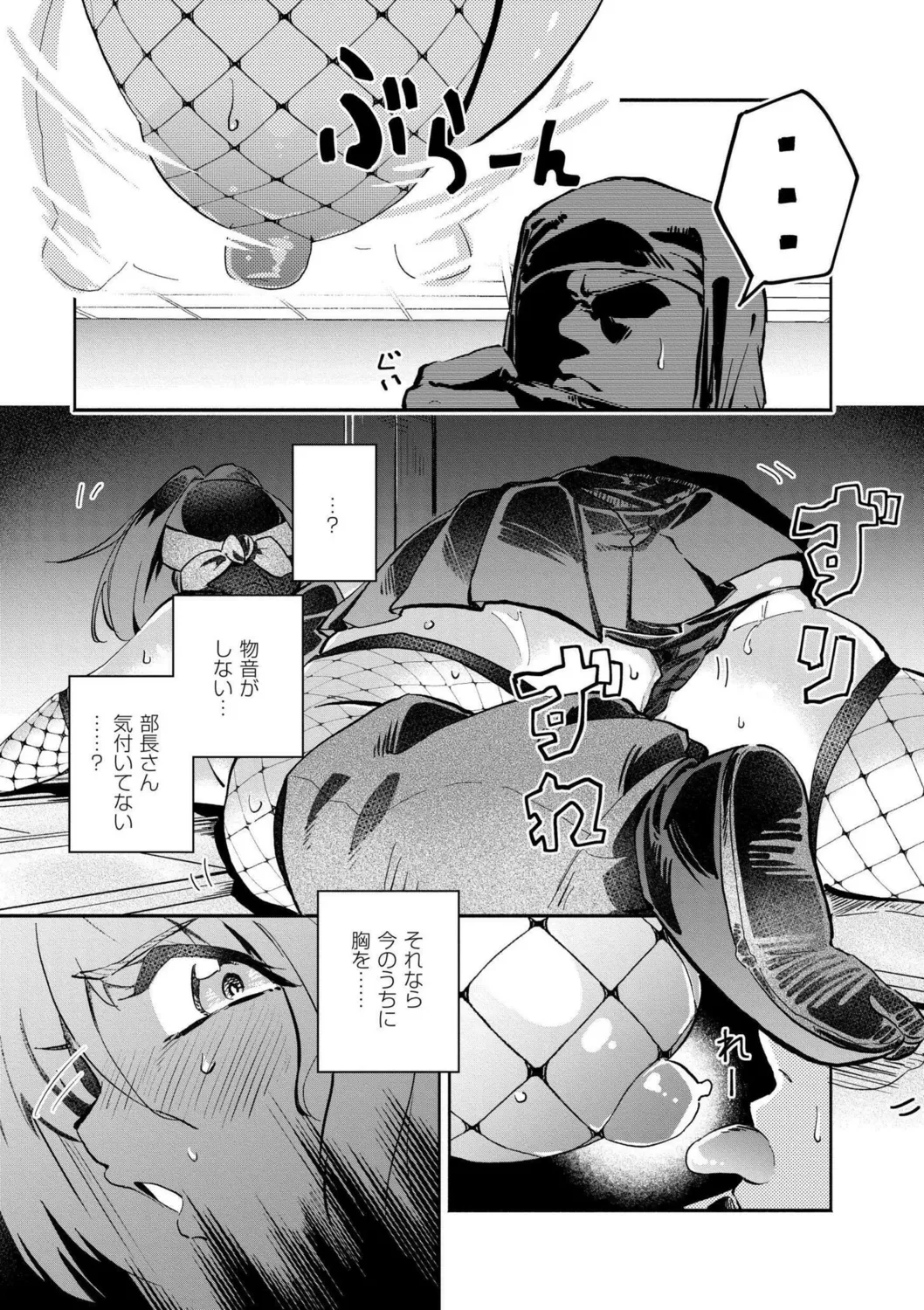 Oppai no Saisentan - Page 19