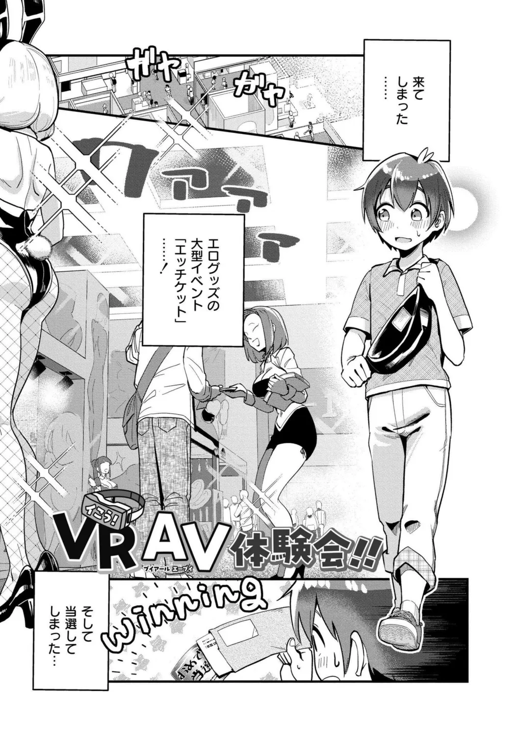 Oppai no Saisentan - Page 39