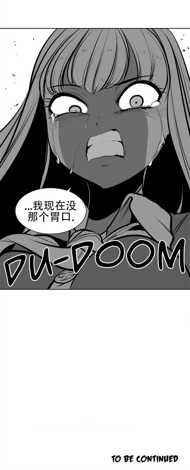 迷宫干  76 - Page 144