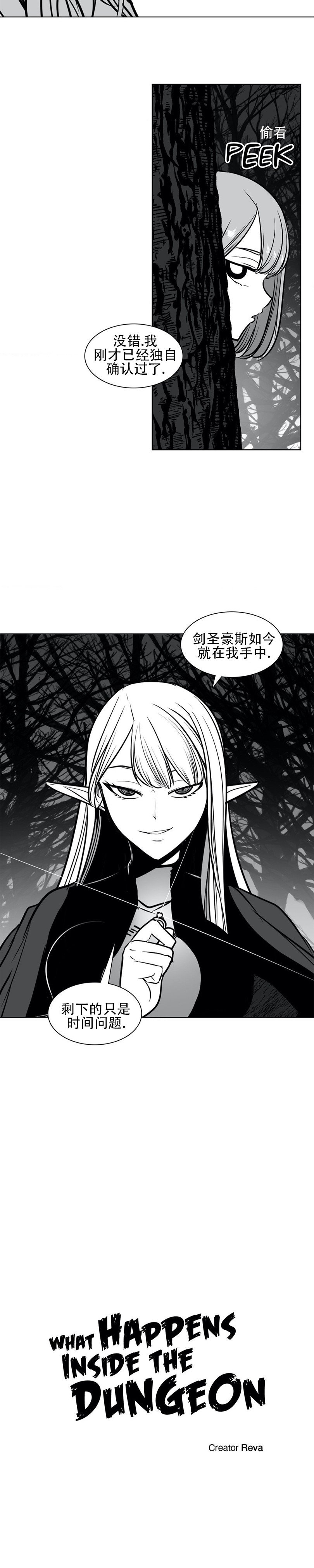 迷宫干  76 - Page 22