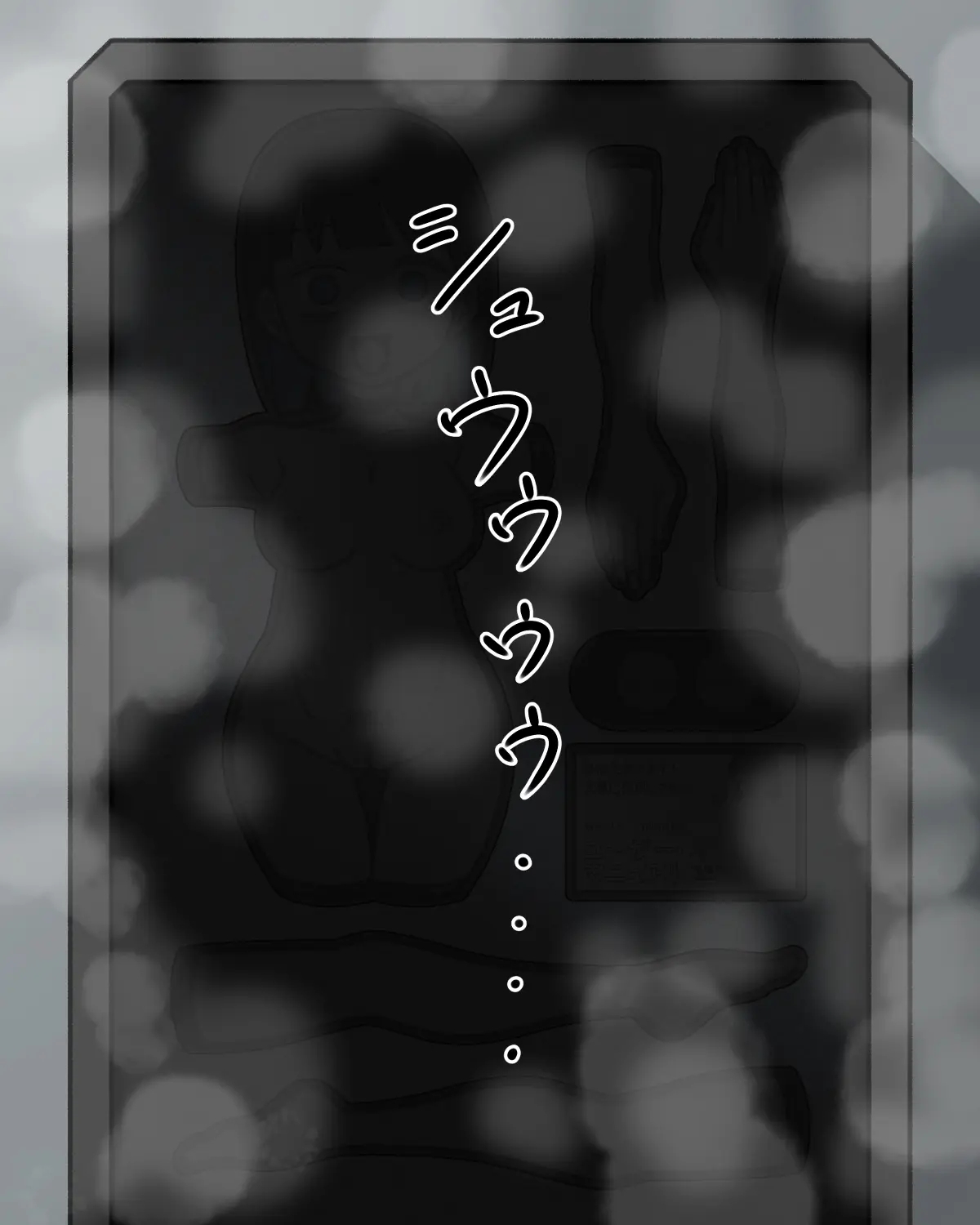 JK Sei Kyouzai Kakou - Page 73