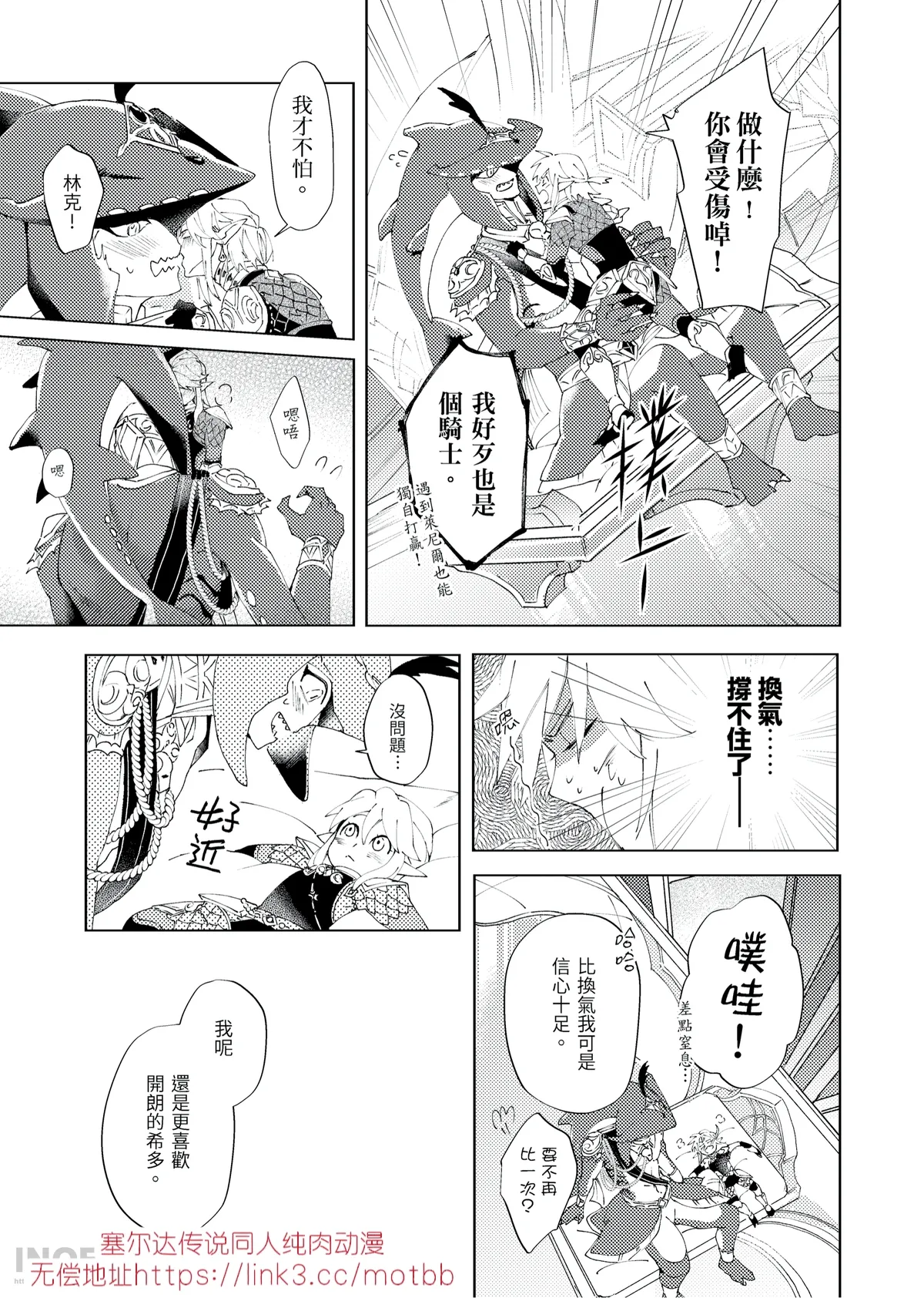 Yi Zhou Qi - Page 10